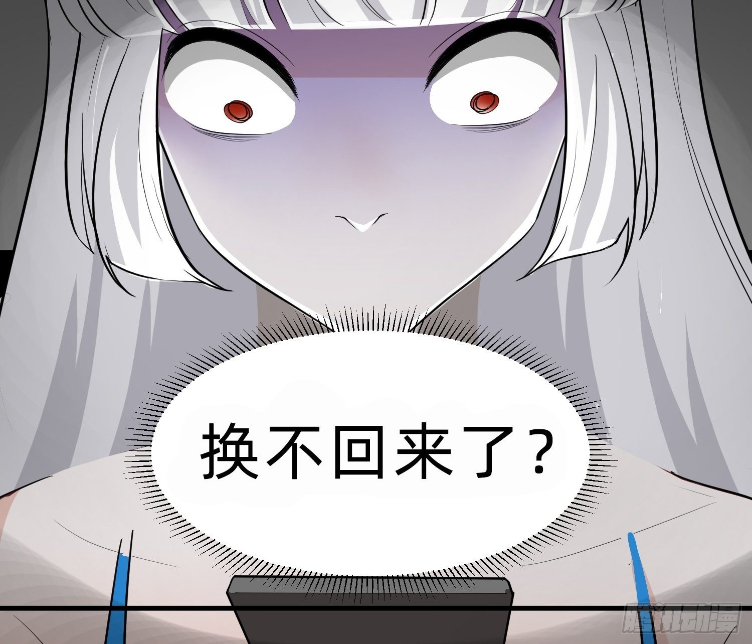 《黑色镜像》白富美 第40页