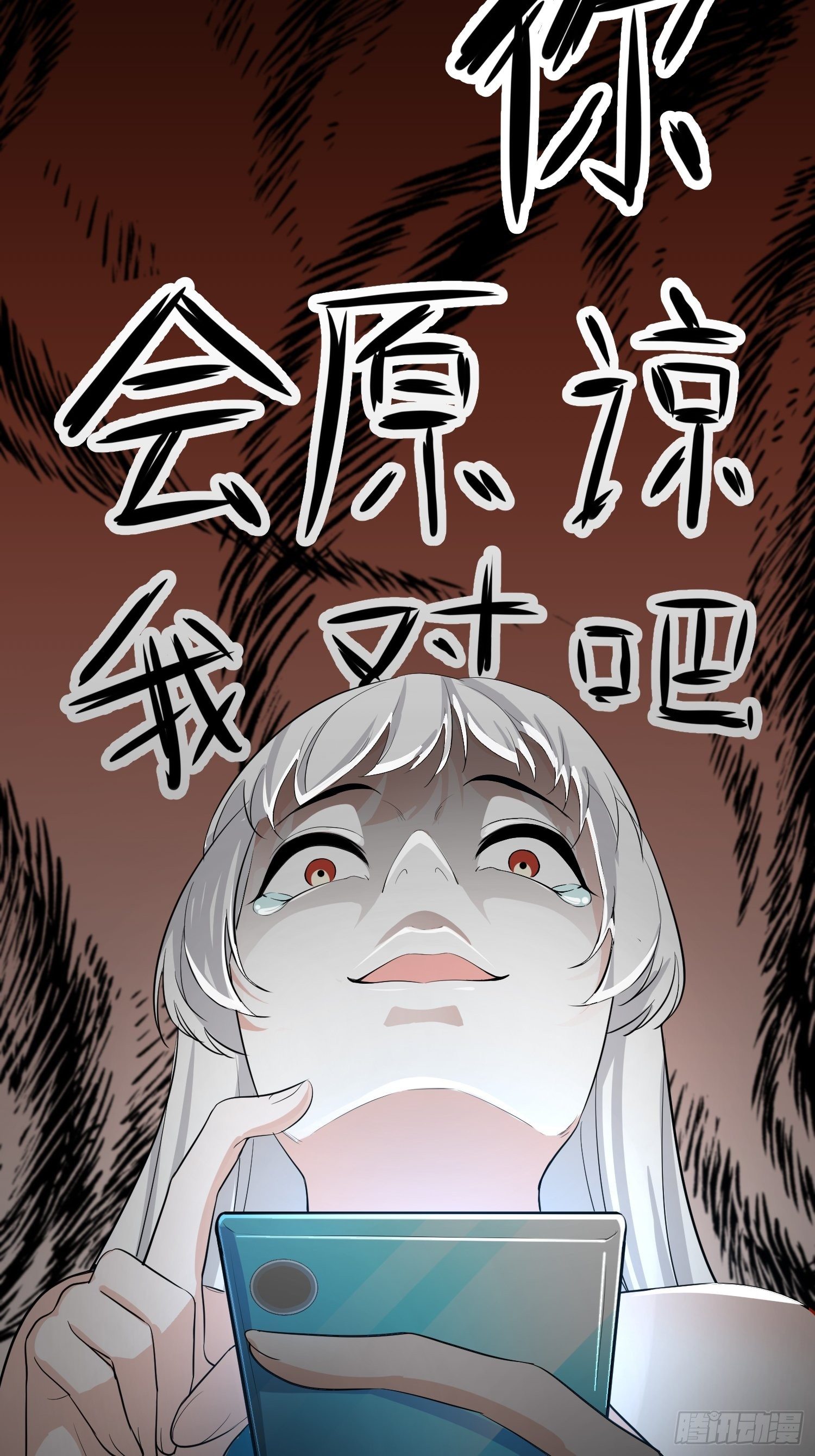《黑色镜像》白富美 第44页
