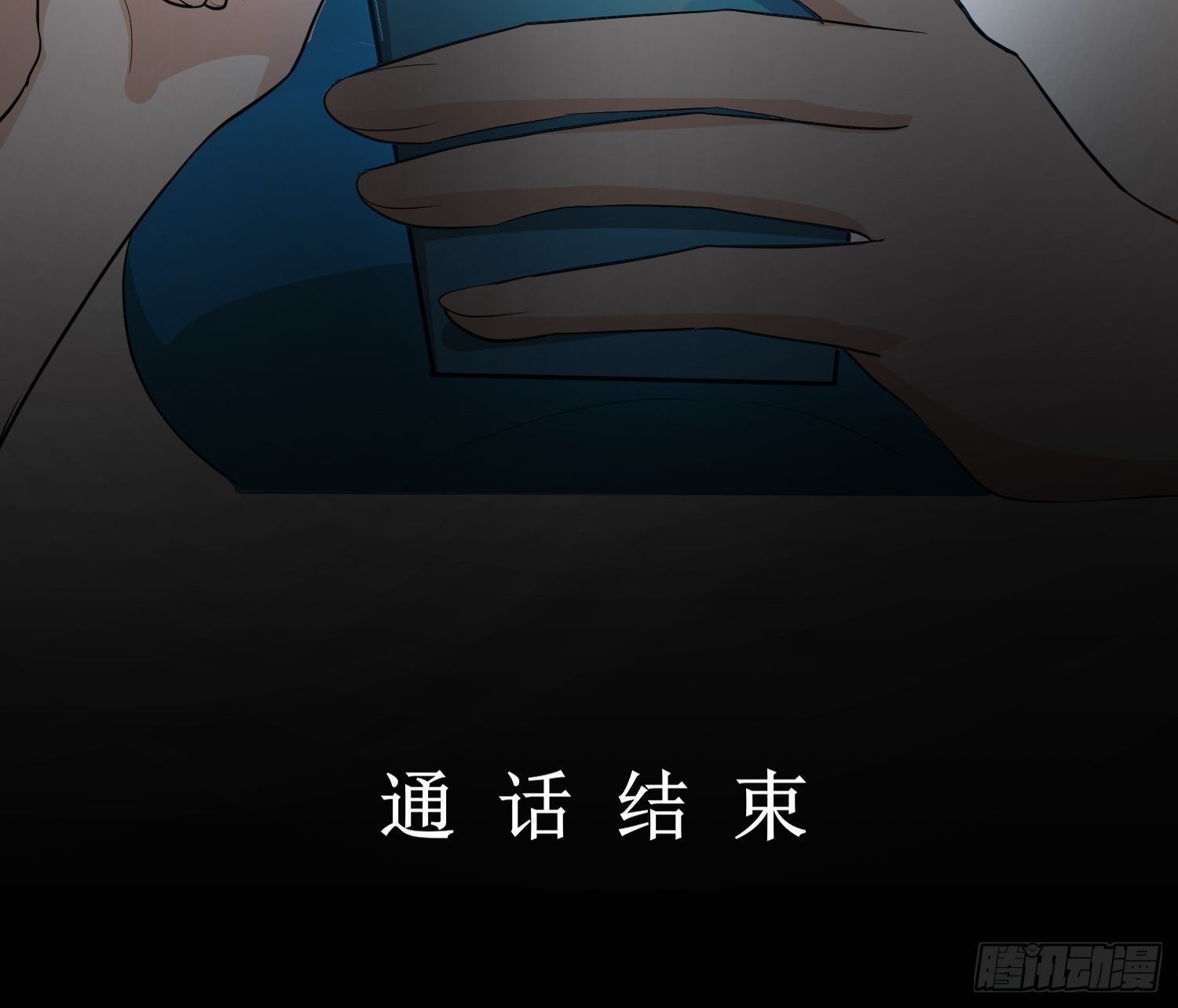 《黑色镜像》白富美 第45页