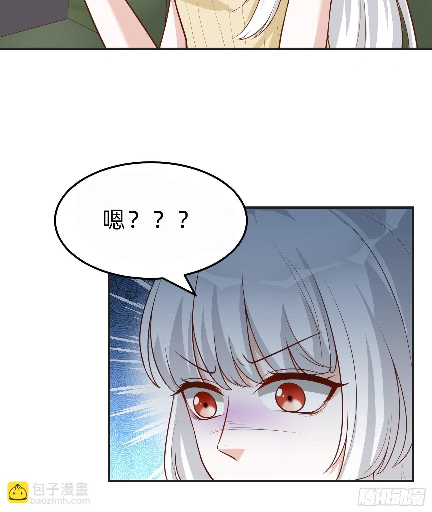 《黑色镜像》白富美 第5页