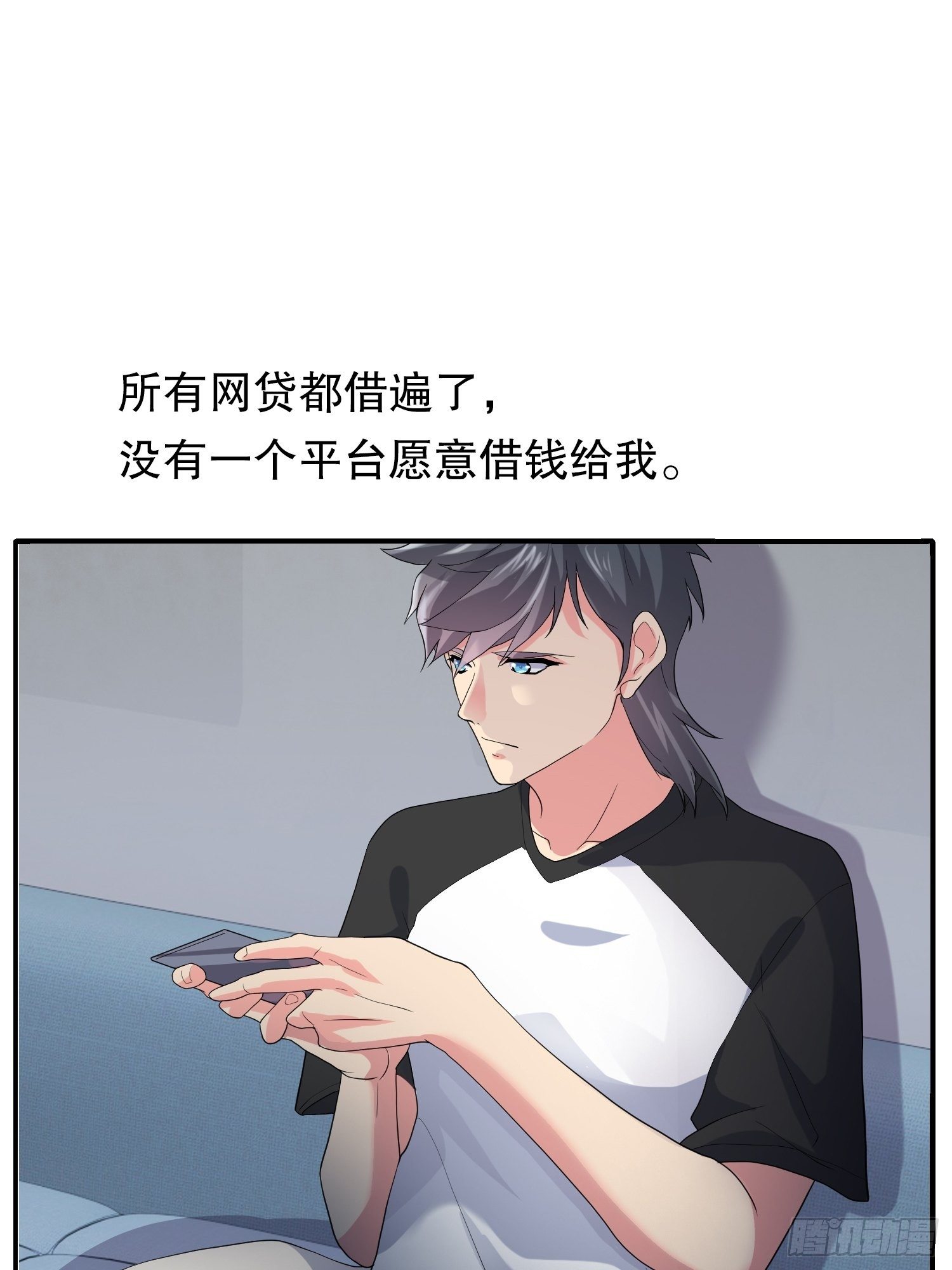 《黑色镜像》器官借贷 第10页