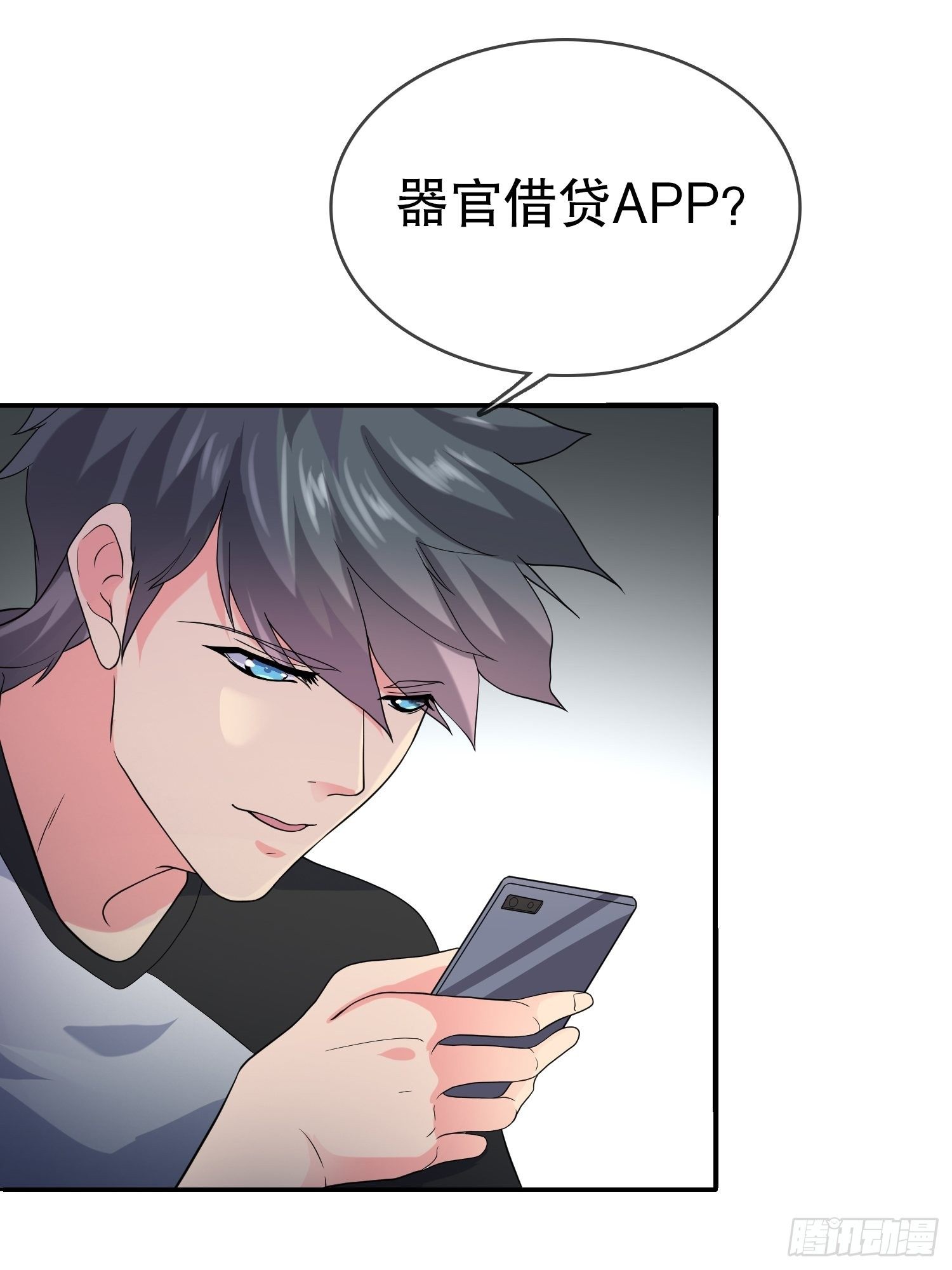 《黑色镜像》器官借贷 第12页