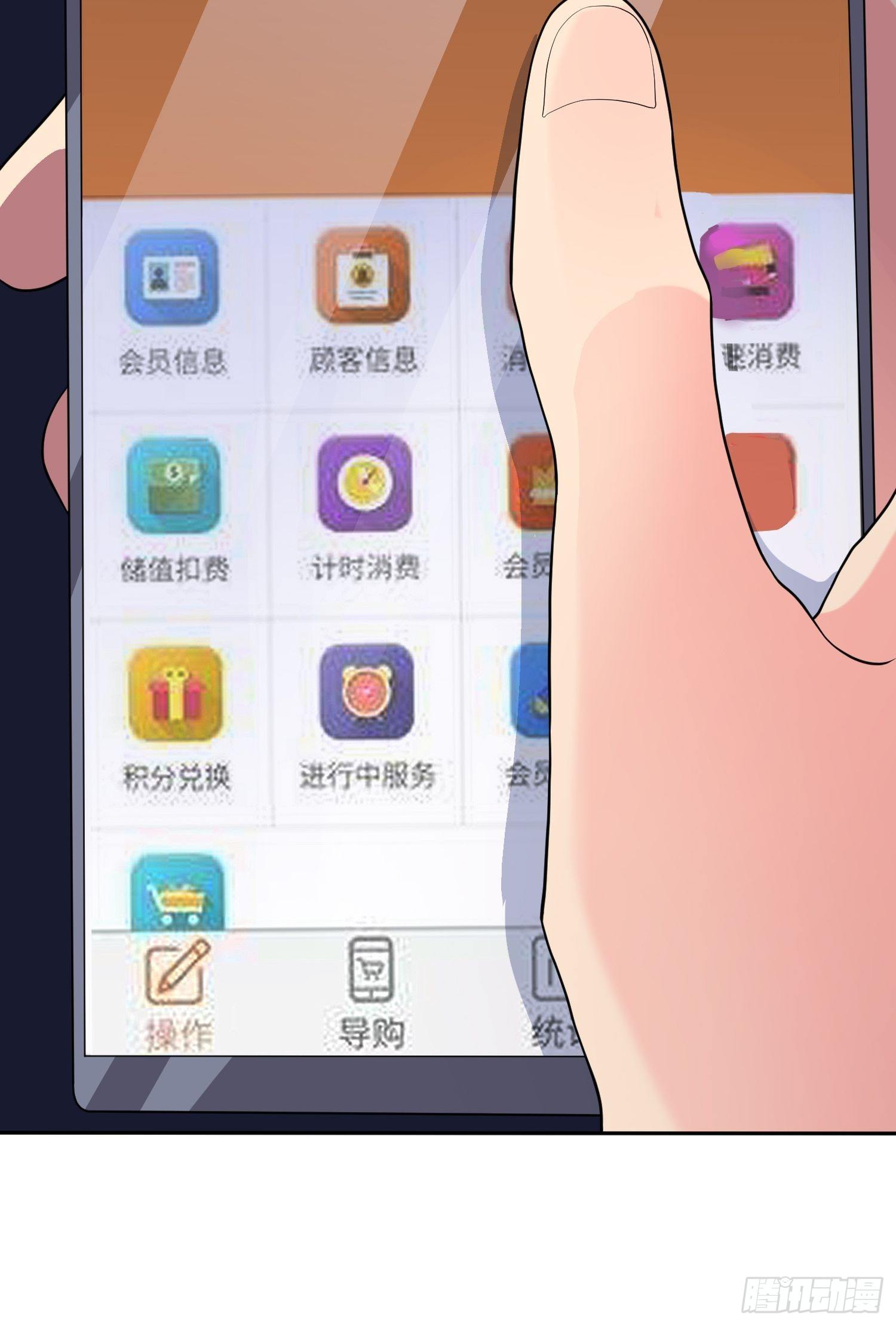 《黑色镜像》器官借贷 第14页