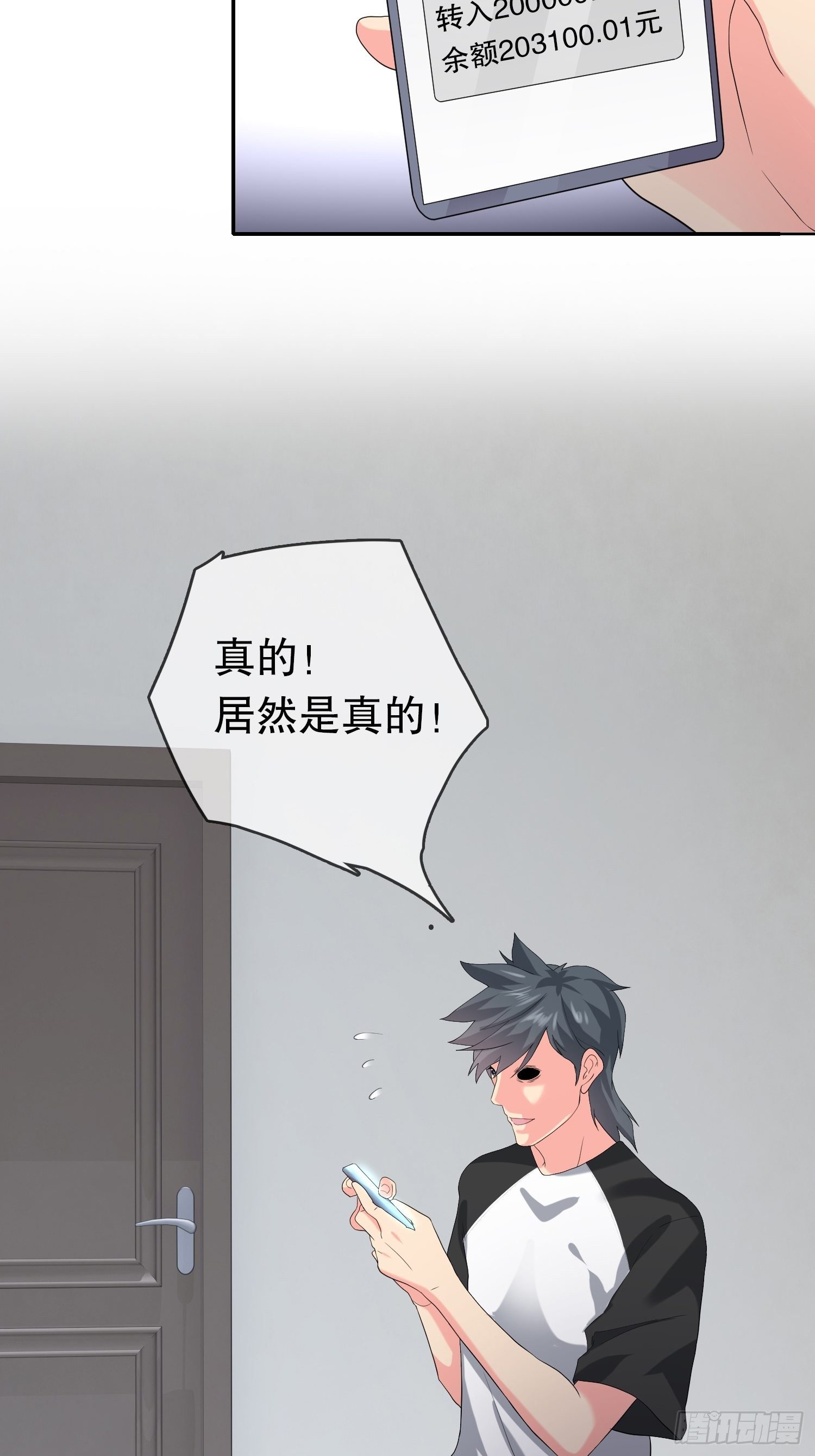 《黑色镜像》器官借贷 第19页