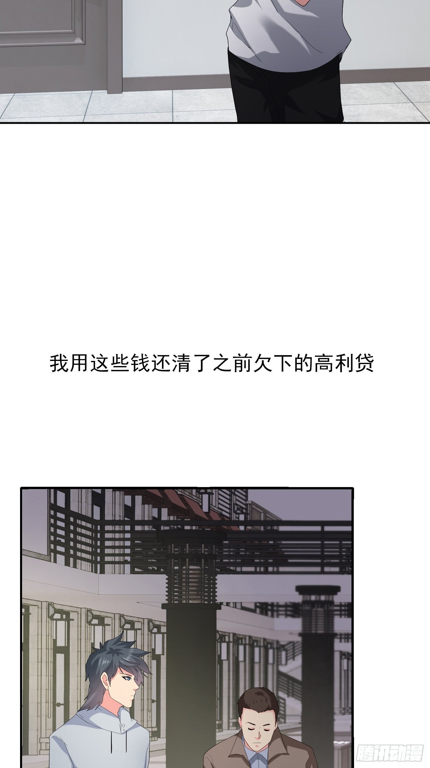 《黑色镜像》器官借贷 第20页