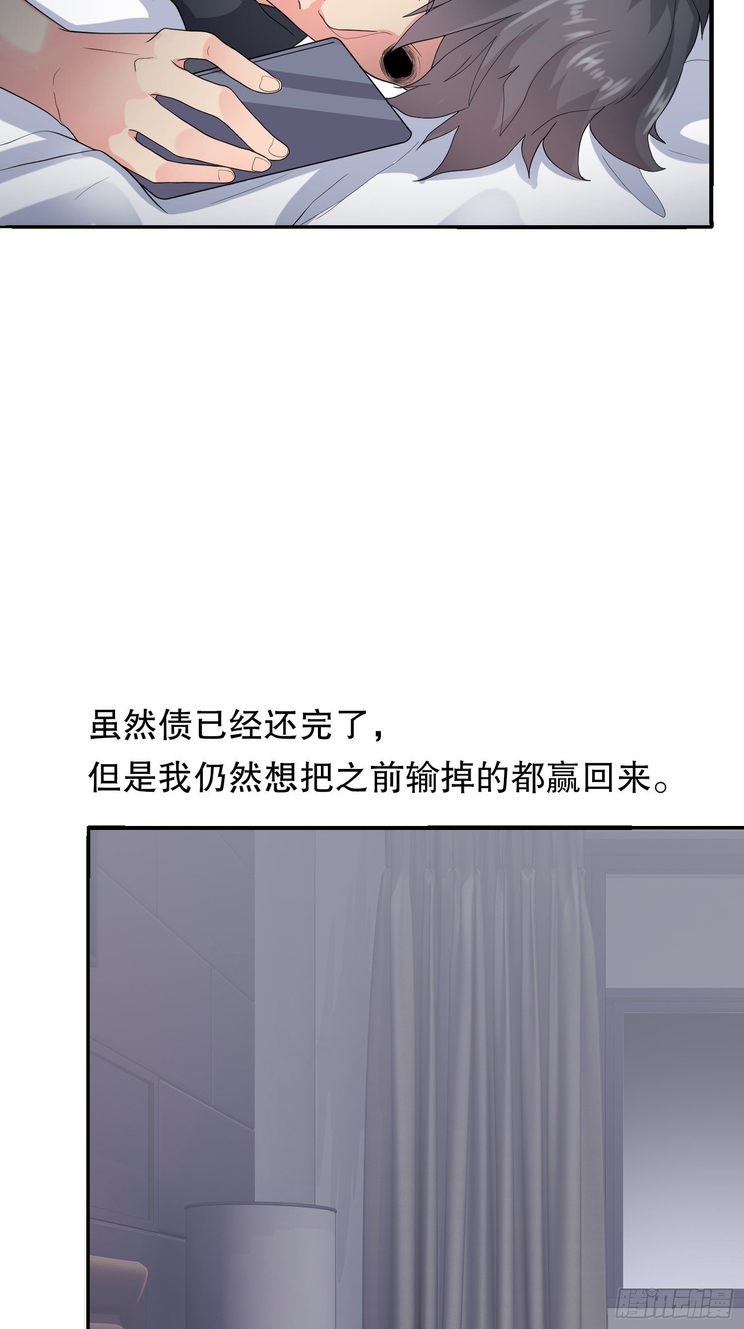 《黑色镜像》器官借贷 第22页