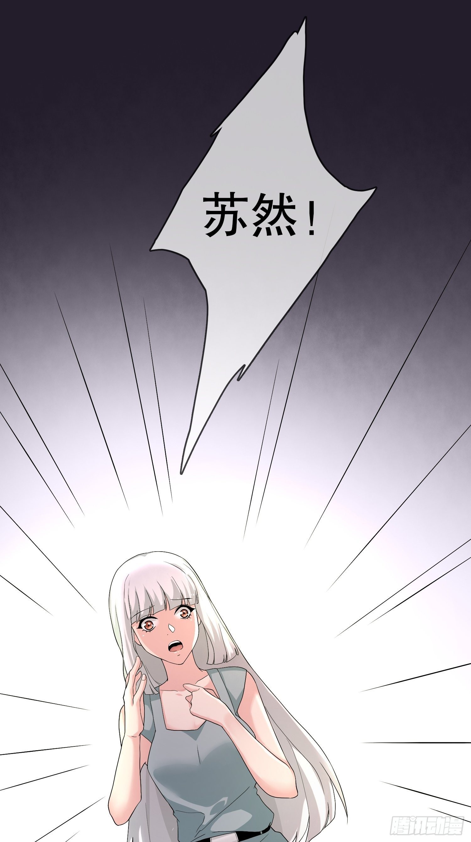 《黑色镜像》器官借贷 第26页