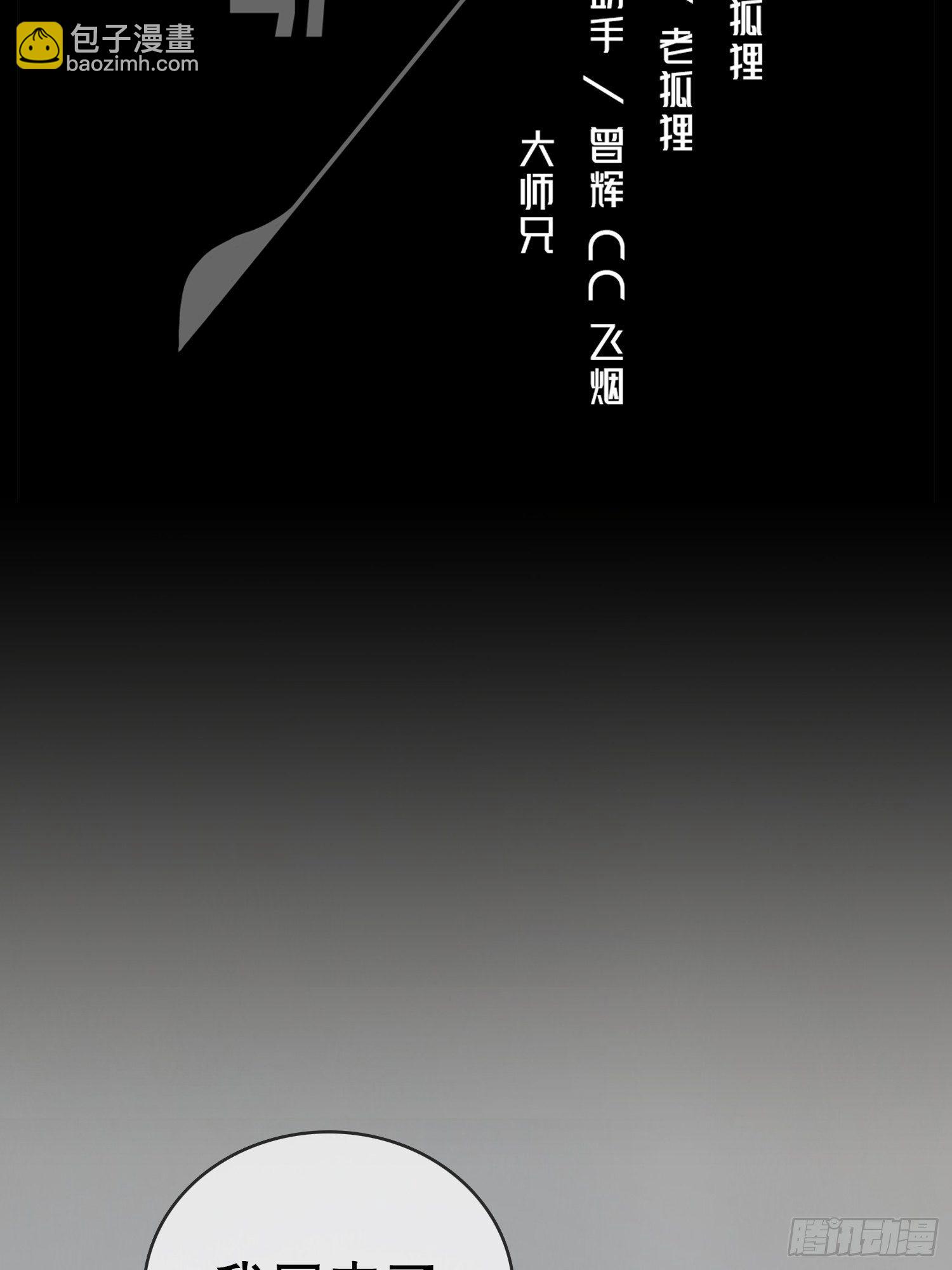 《黑色镜像》器官借贷 第2页