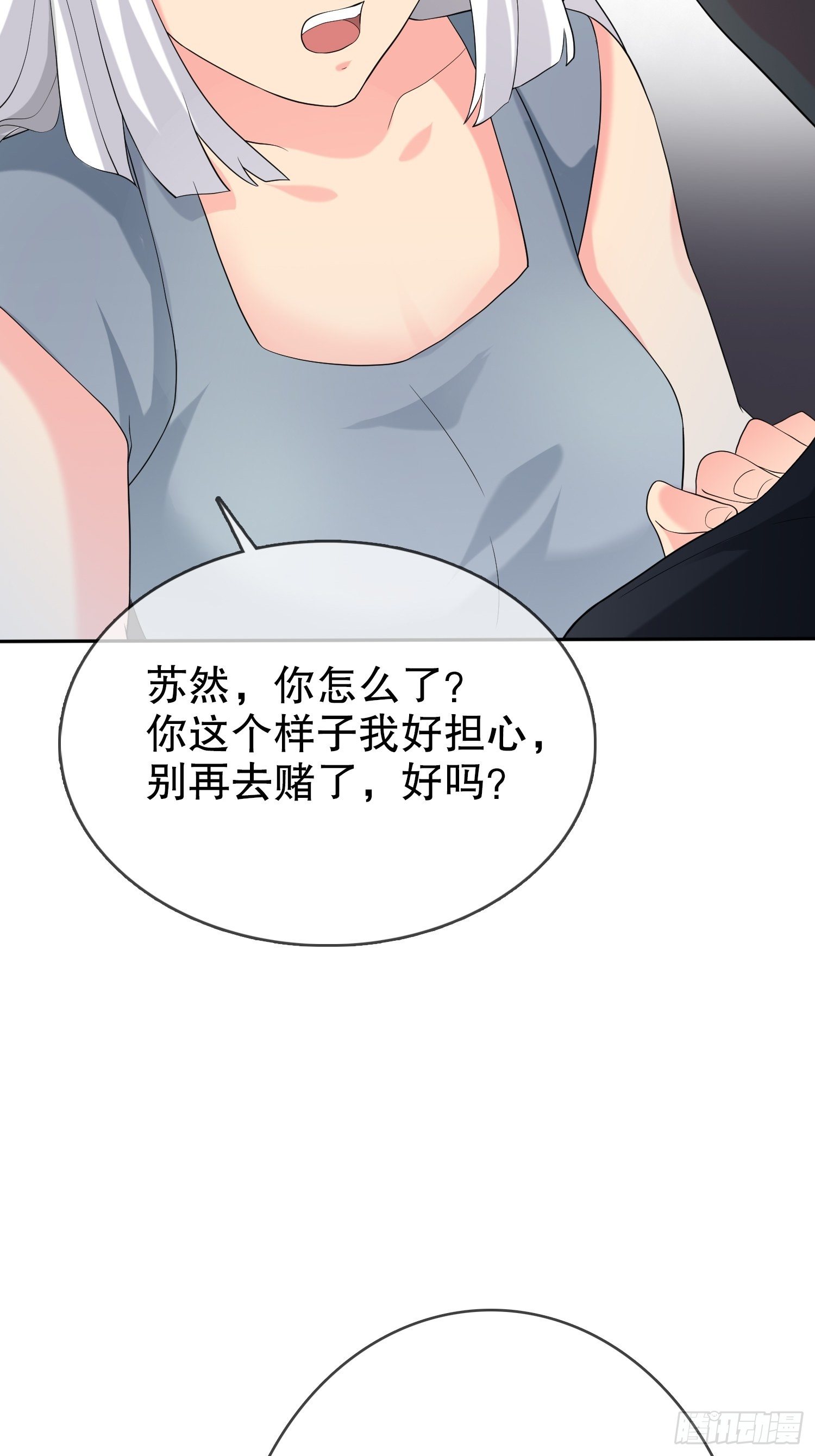 《黑色镜像》器官借贷 第30页