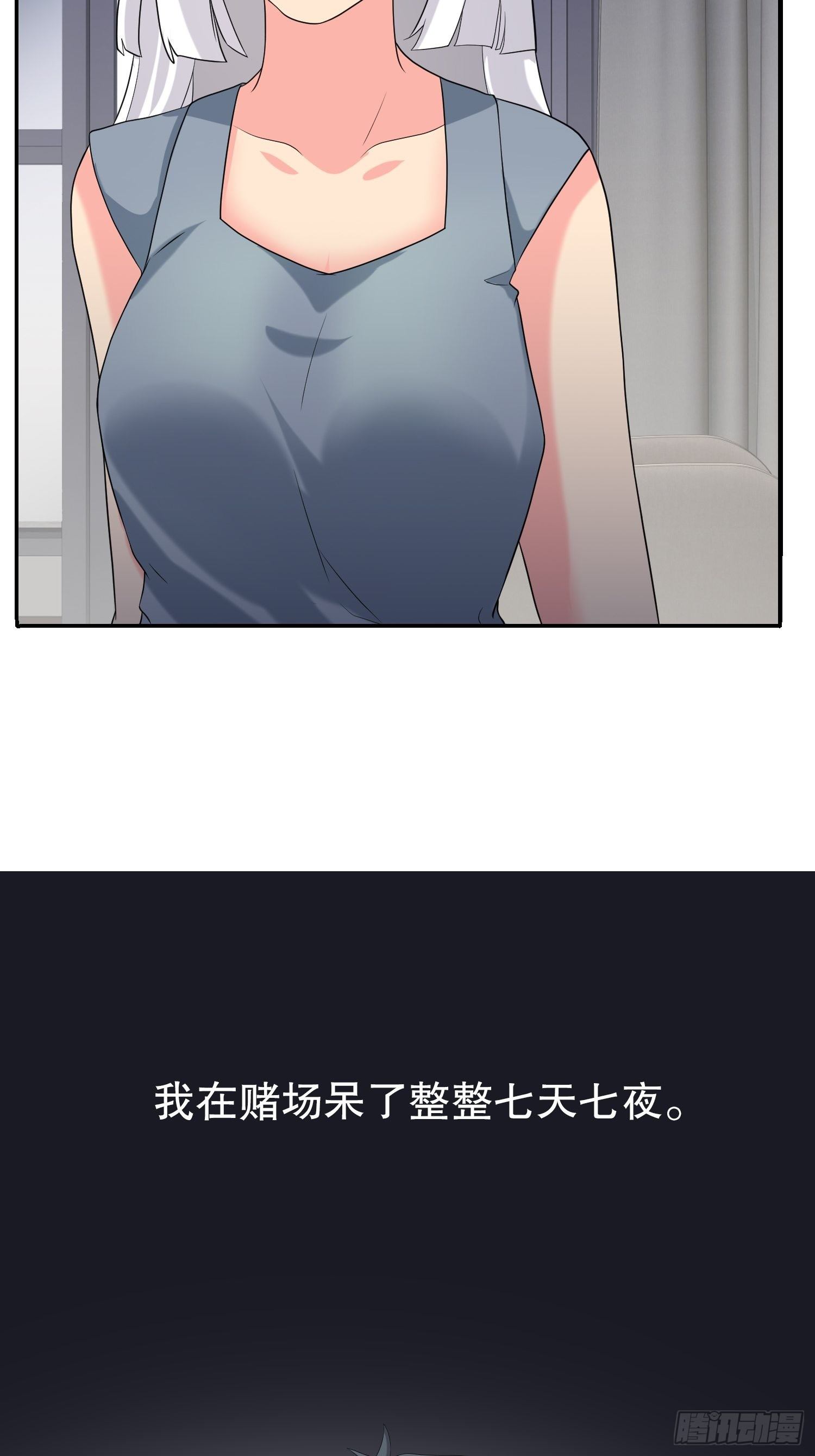 《黑色镜像》器官借贷 第33页