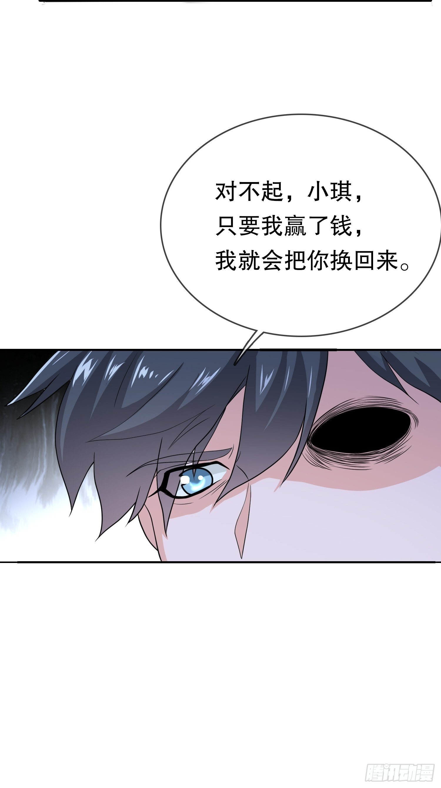 《黑色镜像》器官借贷 第43页