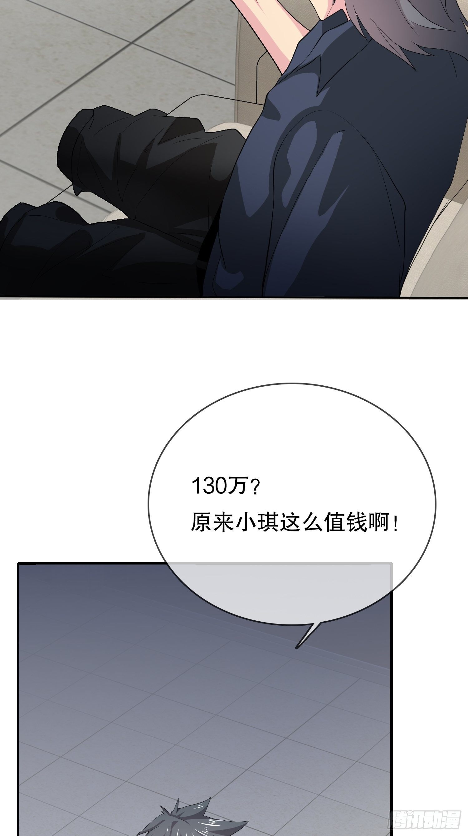 《黑色镜像》器官借贷 第45页