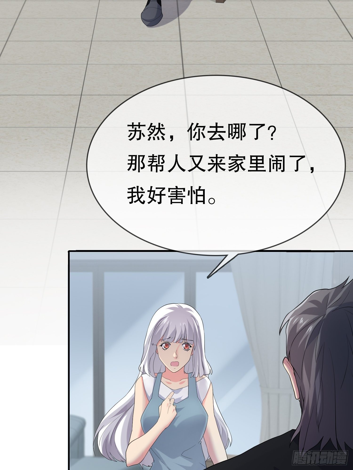 《黑色镜像》器官借贷 第4页