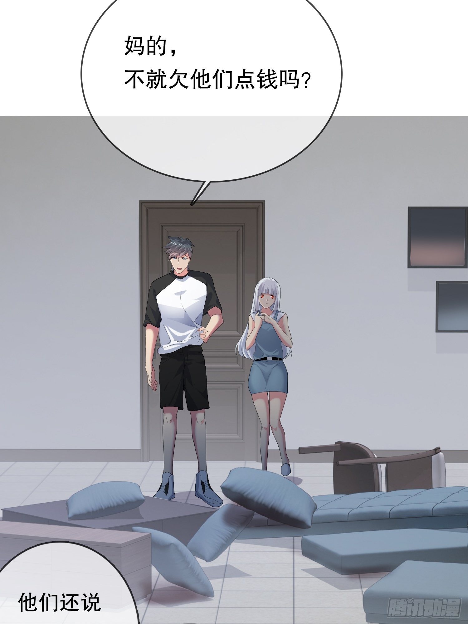《黑色镜像》器官借贷 第6页