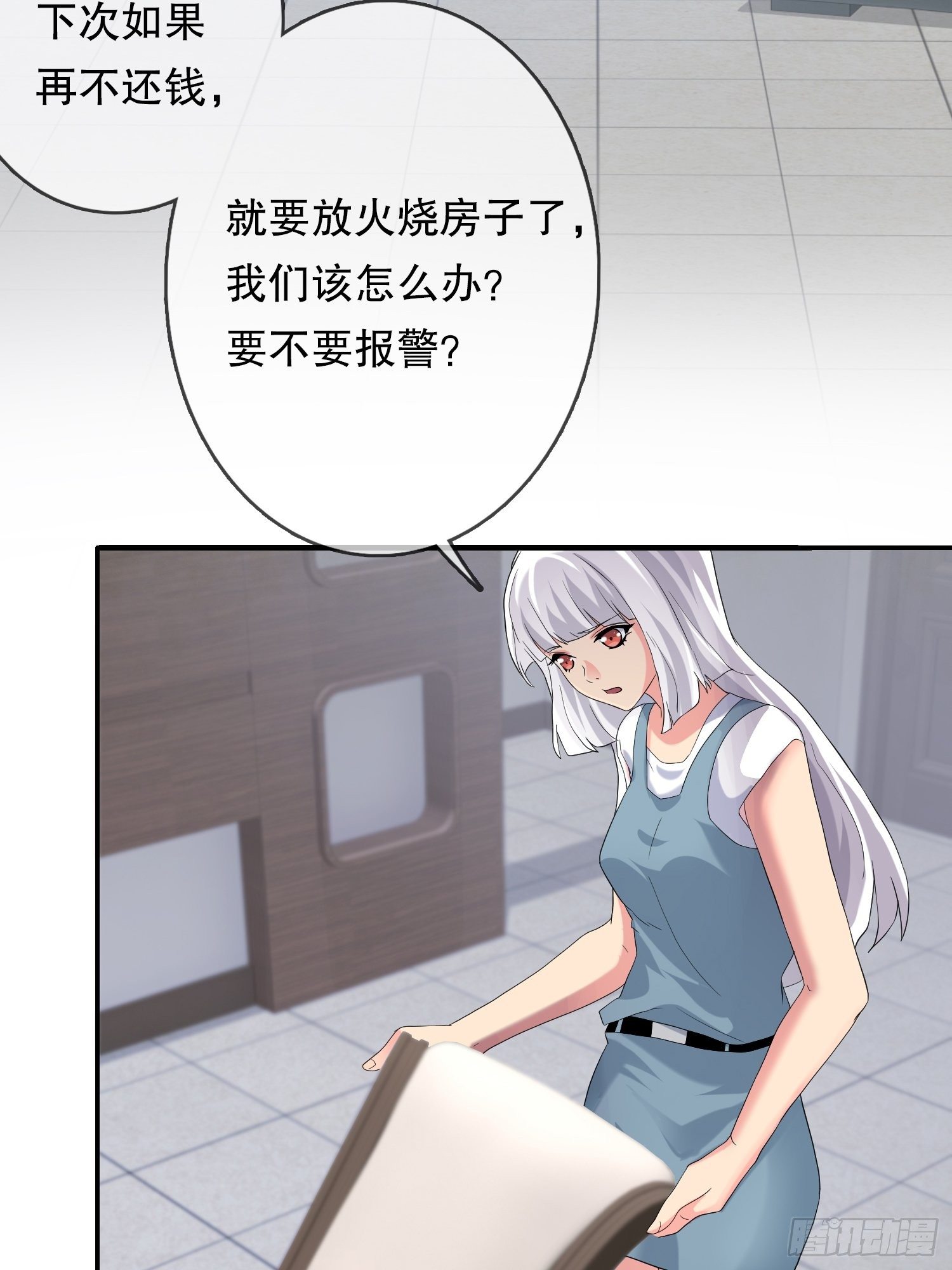 《黑色镜像》器官借贷 第7页