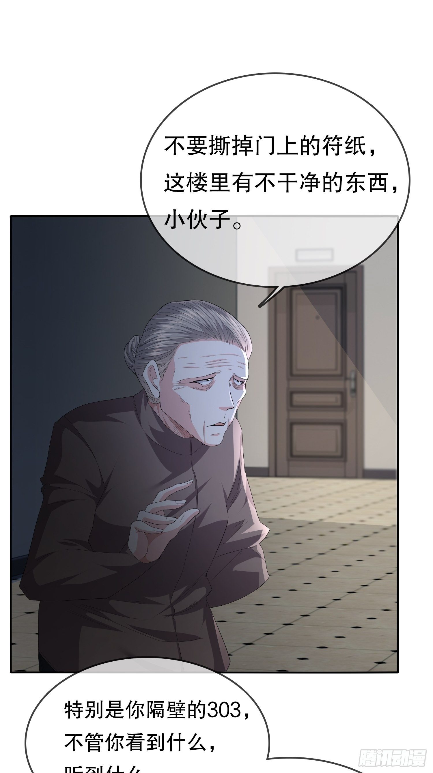 《黑色镜像》不死的女人1 第14页