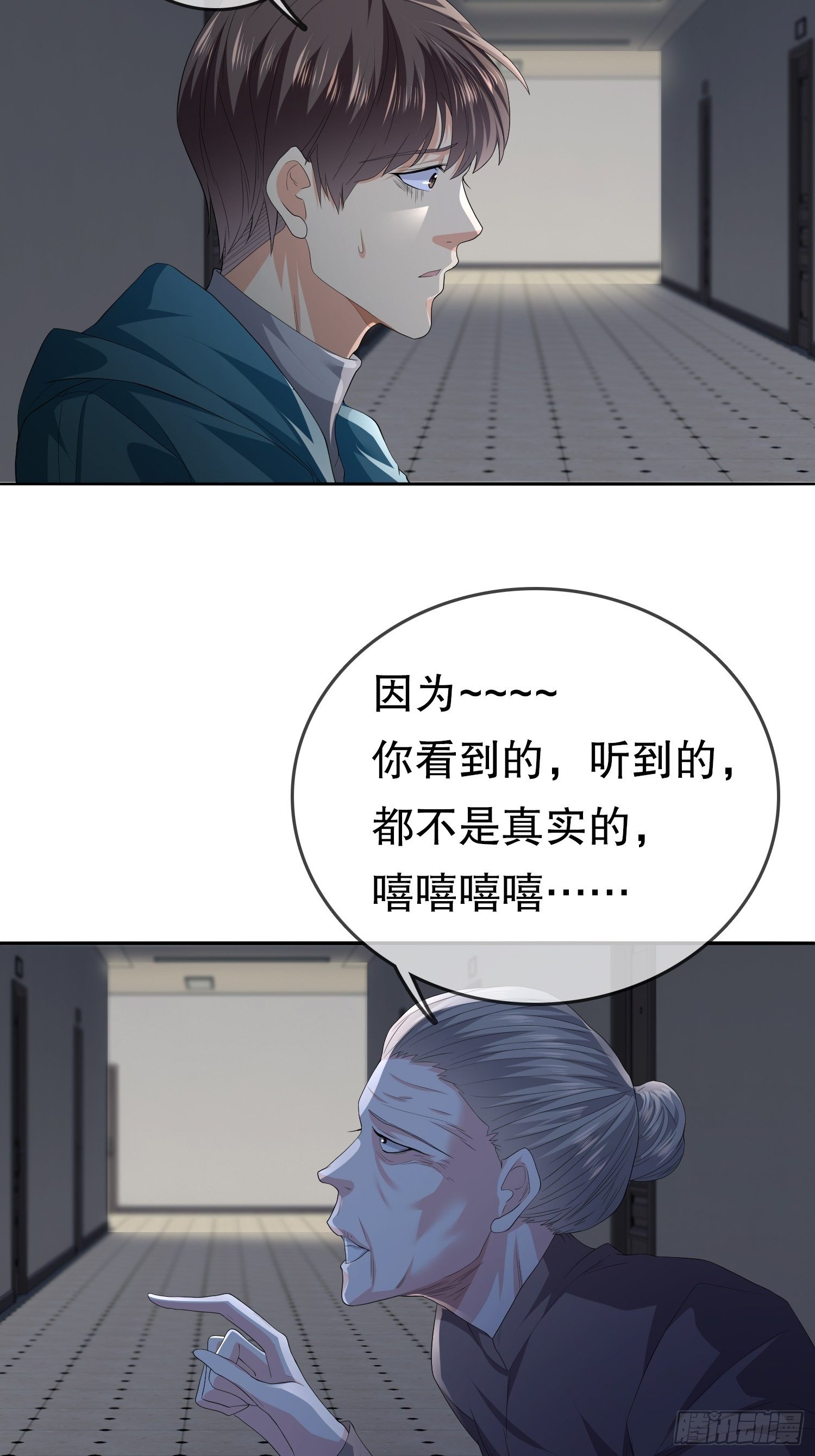 《黑色镜像》不死的女人1 第16页