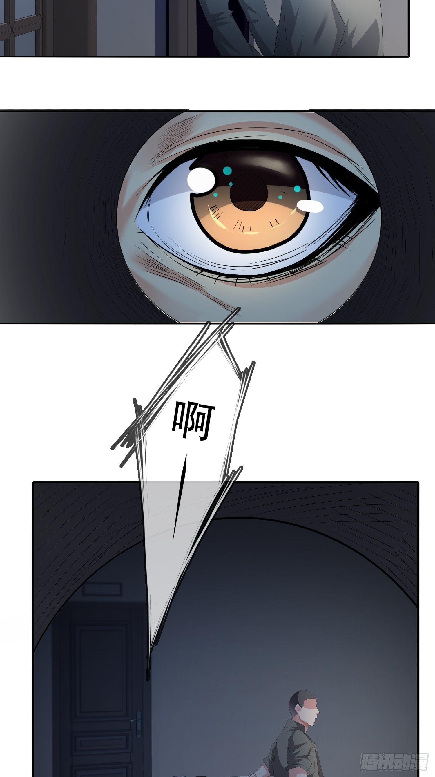 《黑色镜像》不死的女人1 第23页