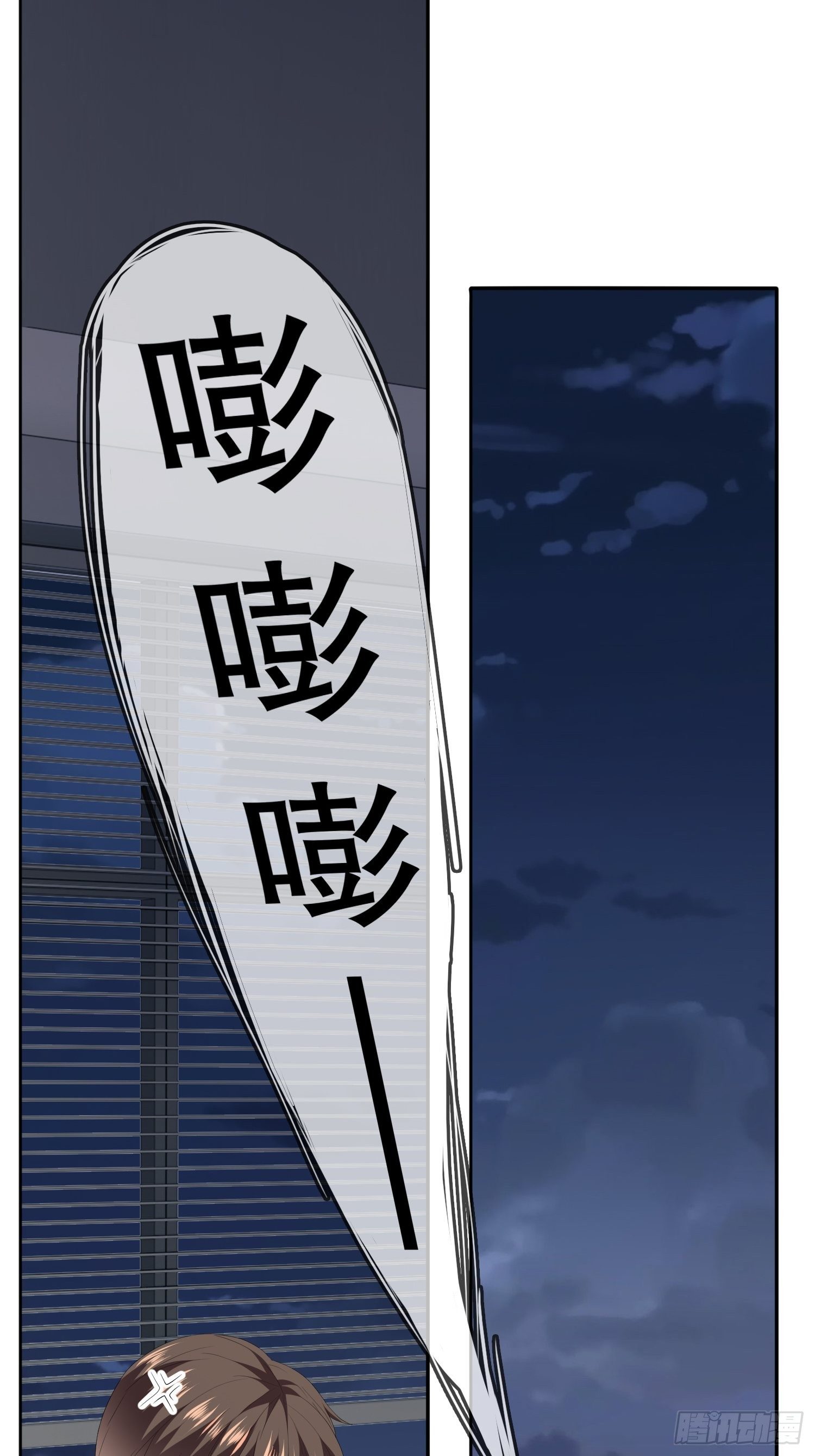 《黑色镜像》不死的女人1 第27页