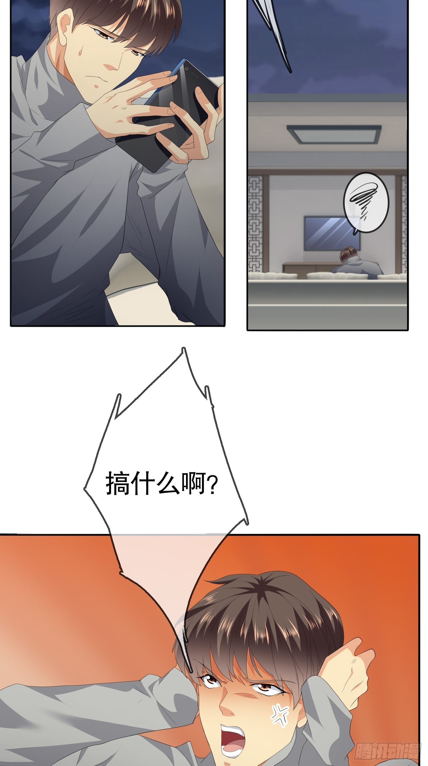 《黑色镜像》不死的女人1 第28页