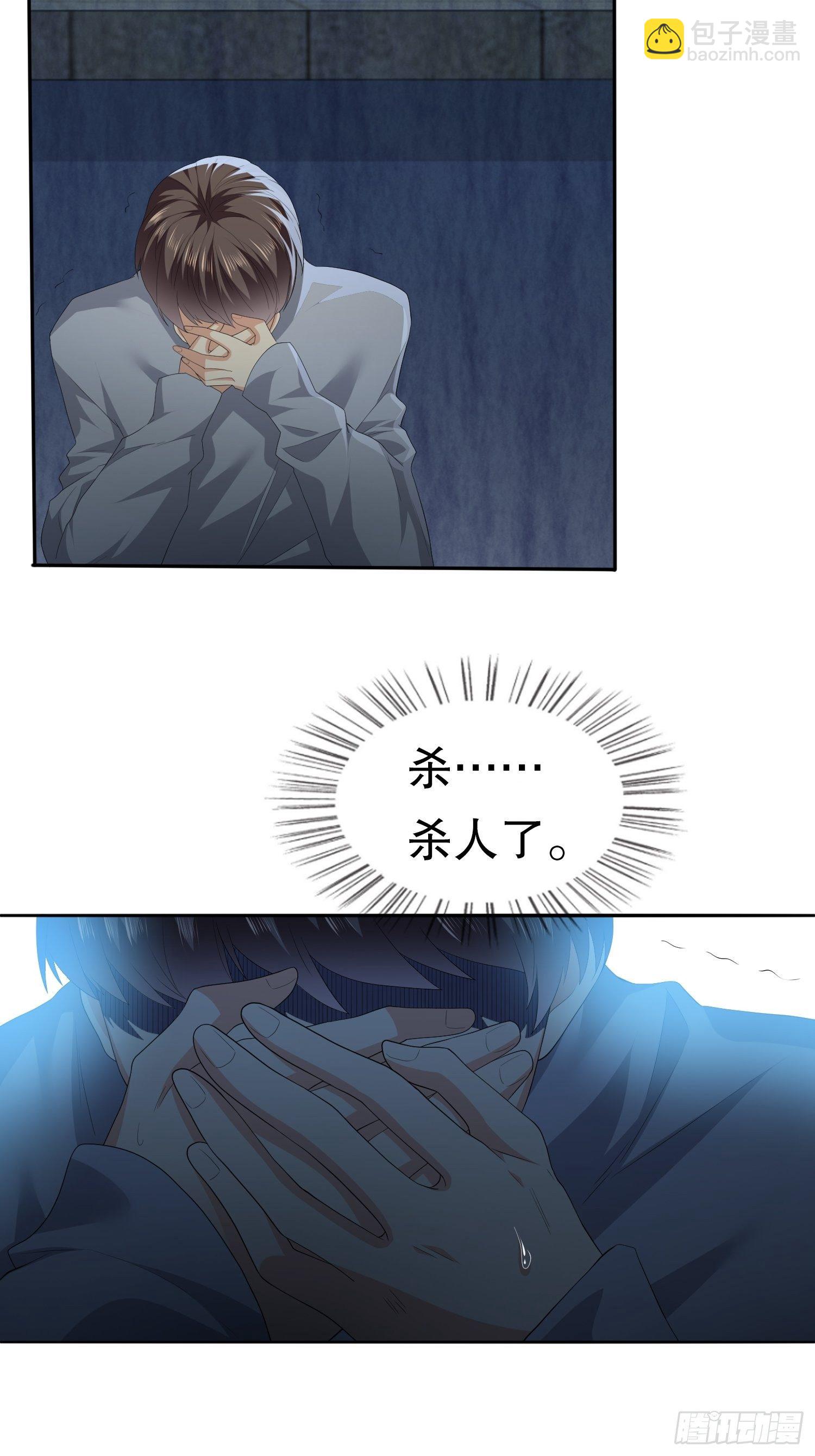 《黑色镜像》不死的女人1 第44页