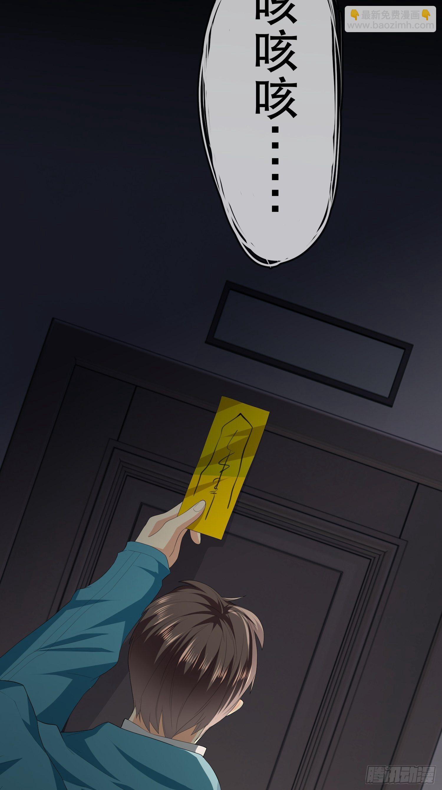 《黑色镜像》不死的女人1 第9页