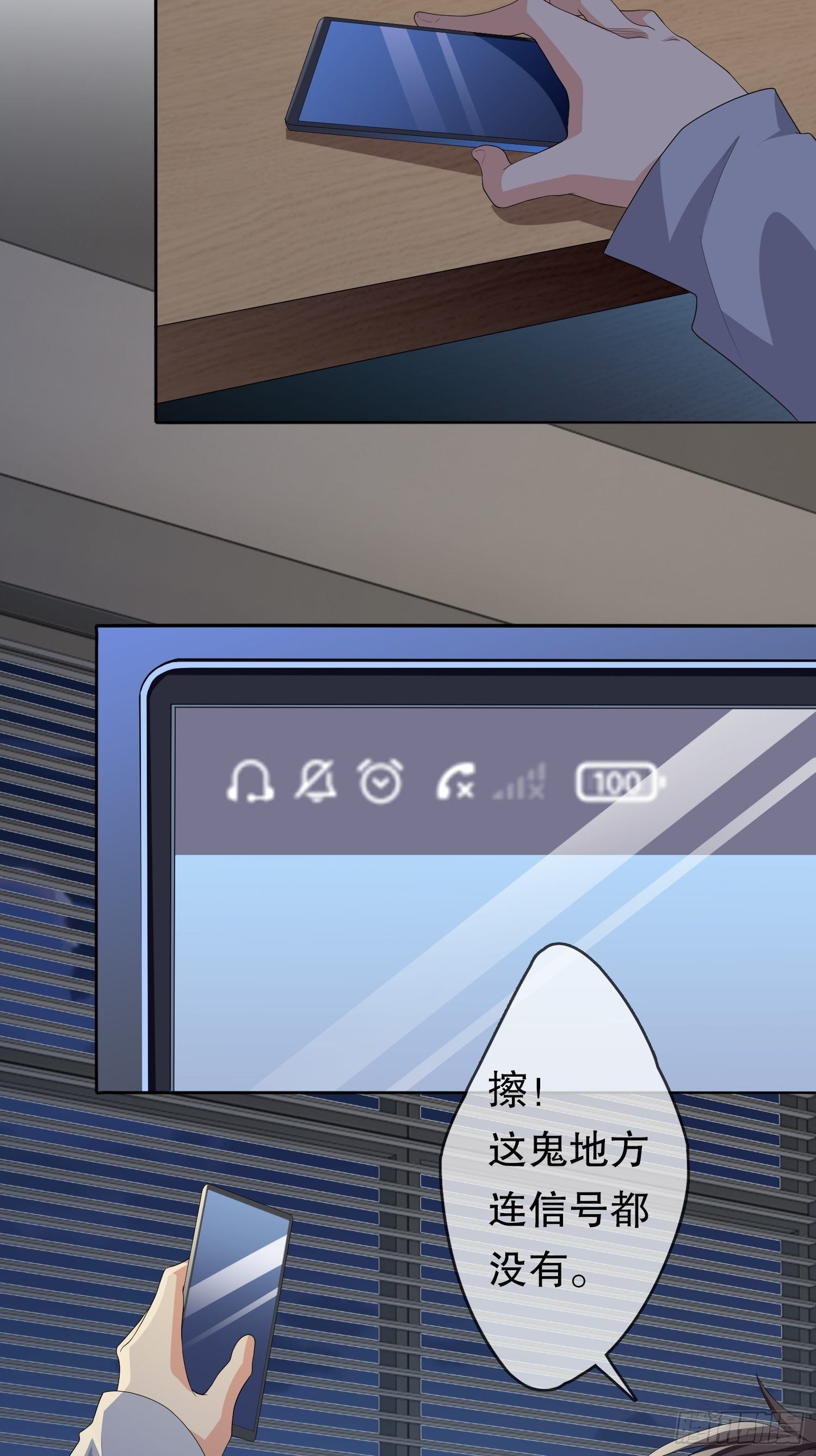 《黑色镜像》不死的女人2 第11页