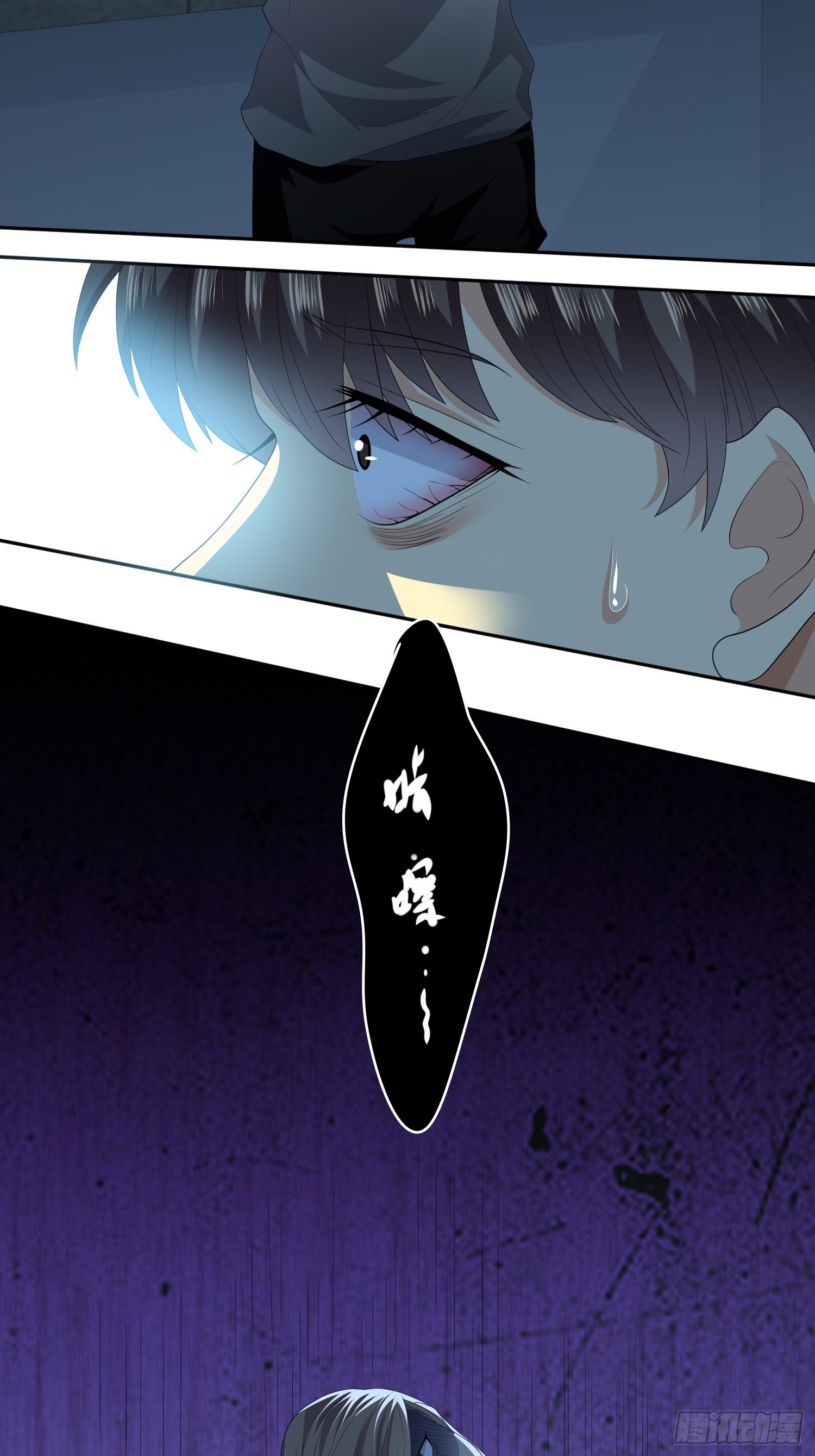 《黑色镜像》不死的女人2 第15页