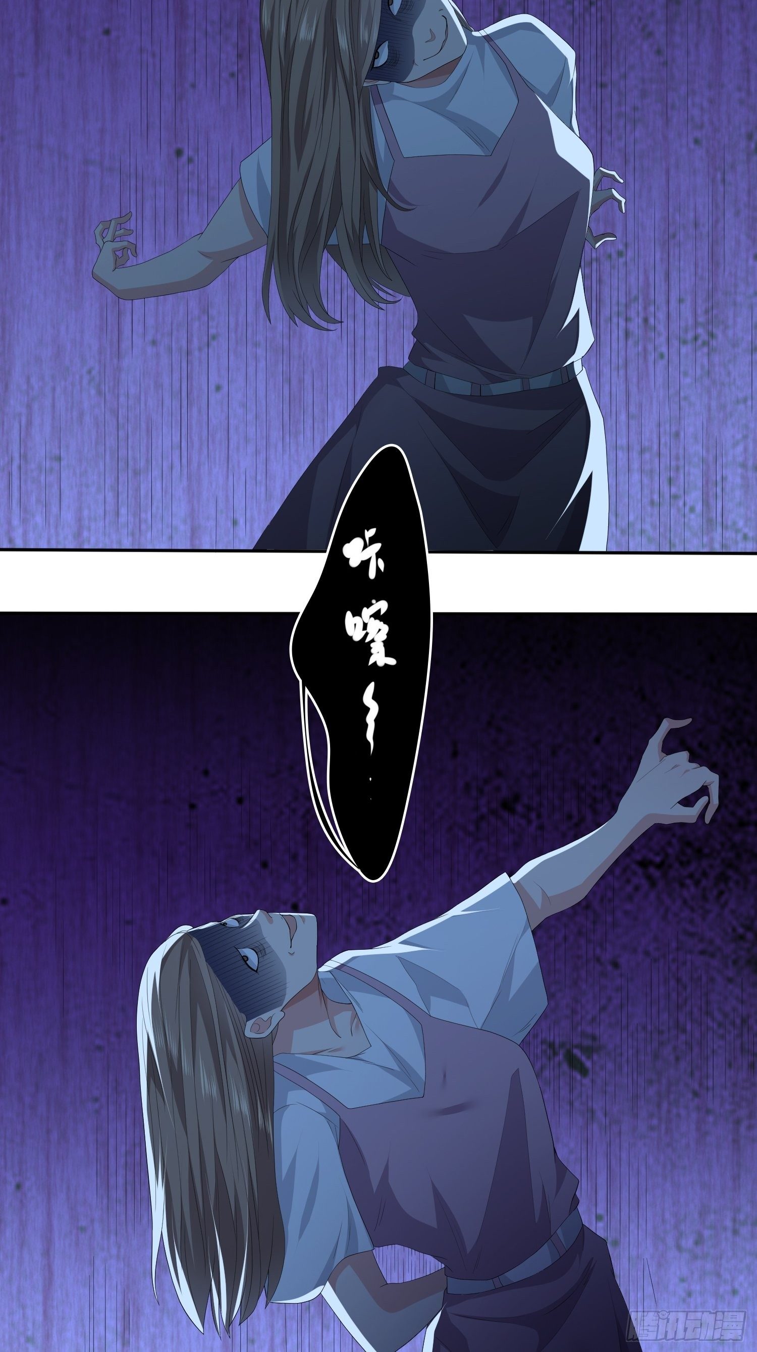 《黑色镜像》不死的女人2 第16页