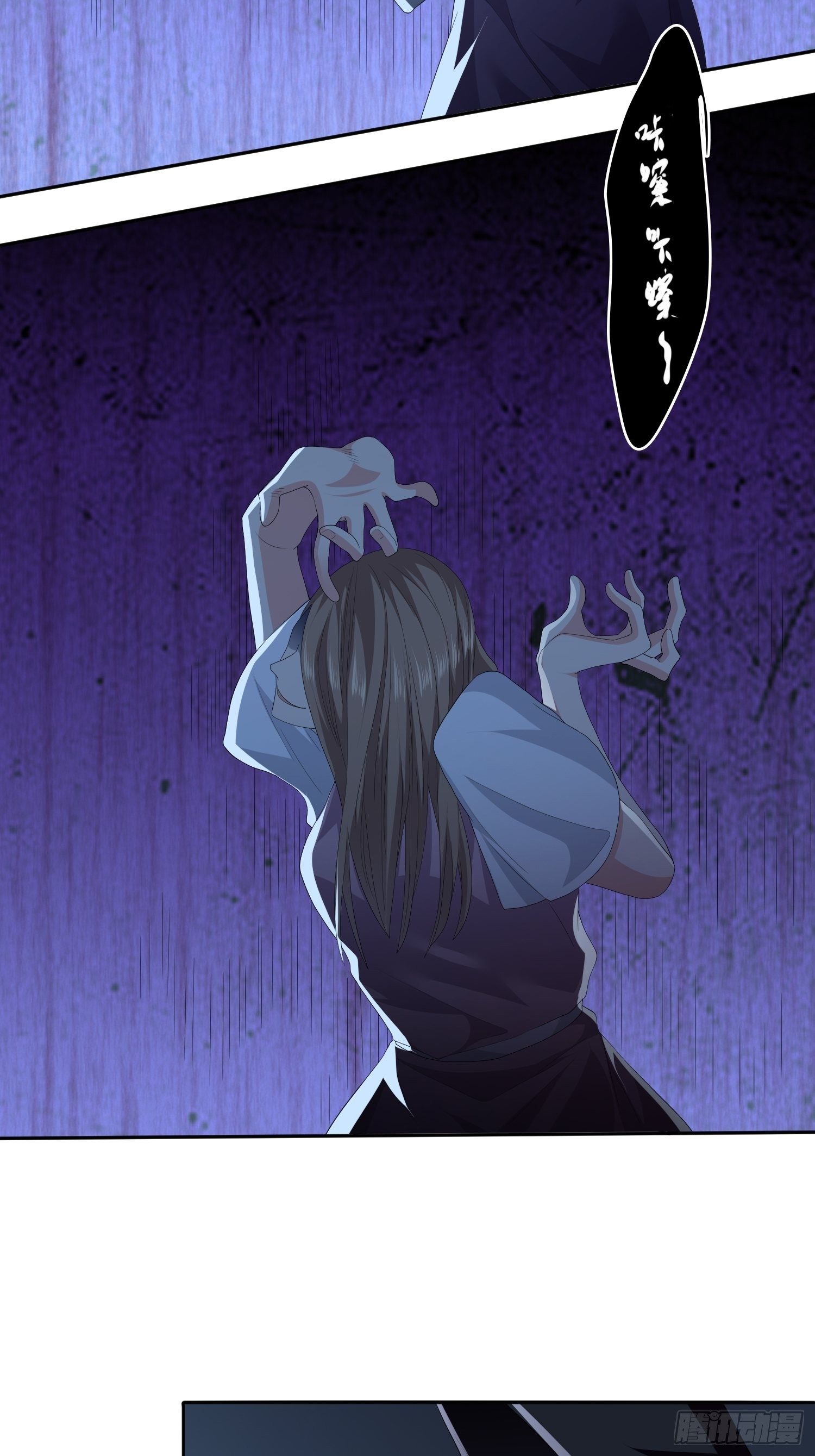 《黑色镜像》不死的女人2 第17页