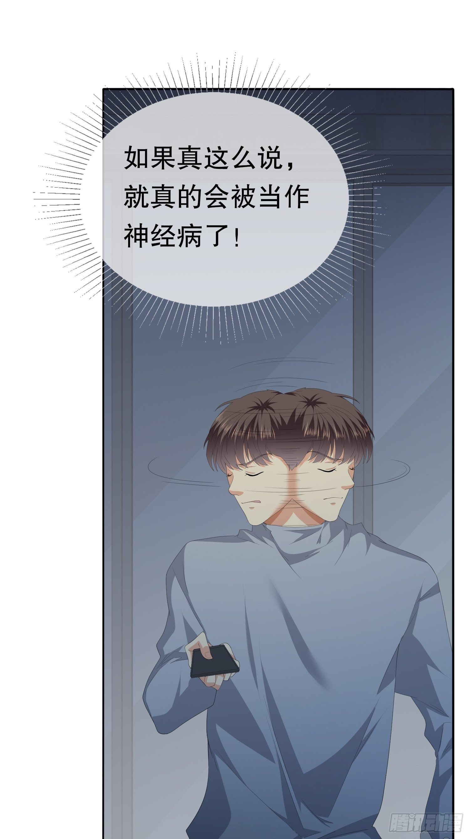 《黑色镜像》不死的女人2 第20页