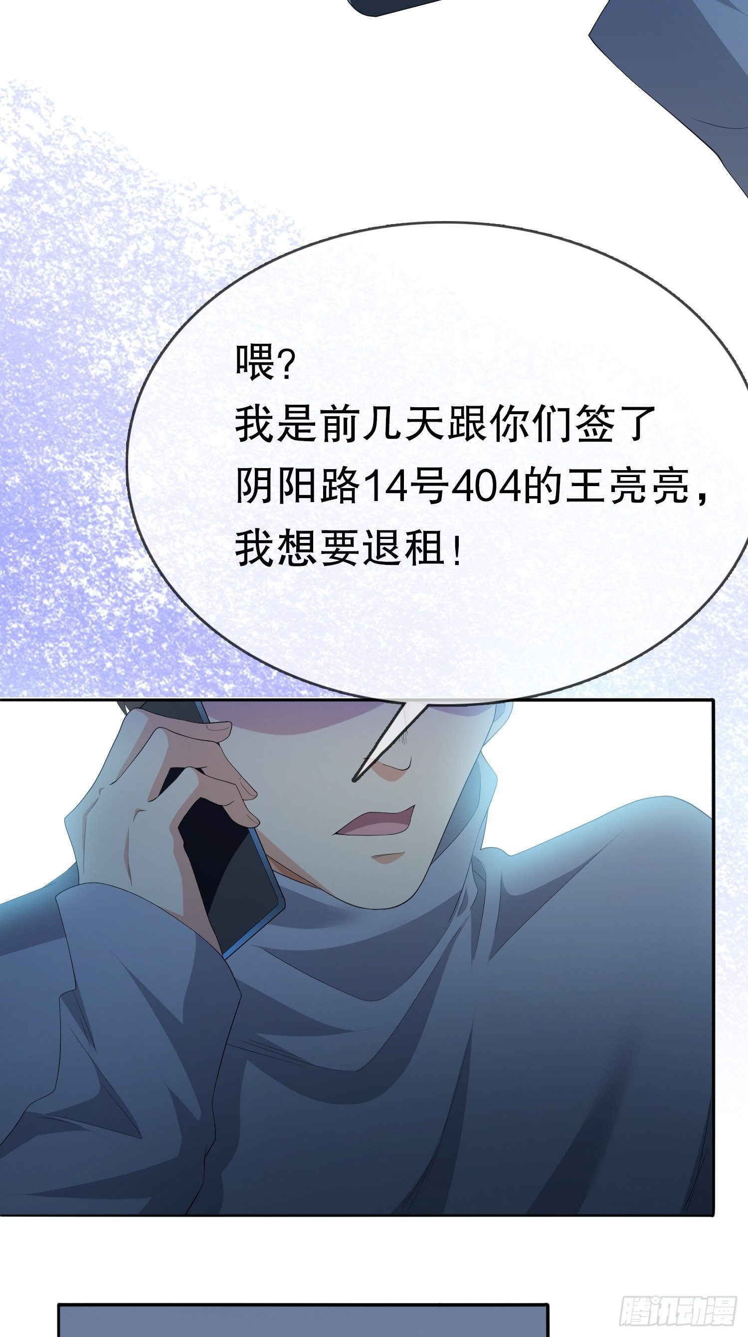 《黑色镜像》不死的女人2 第22页