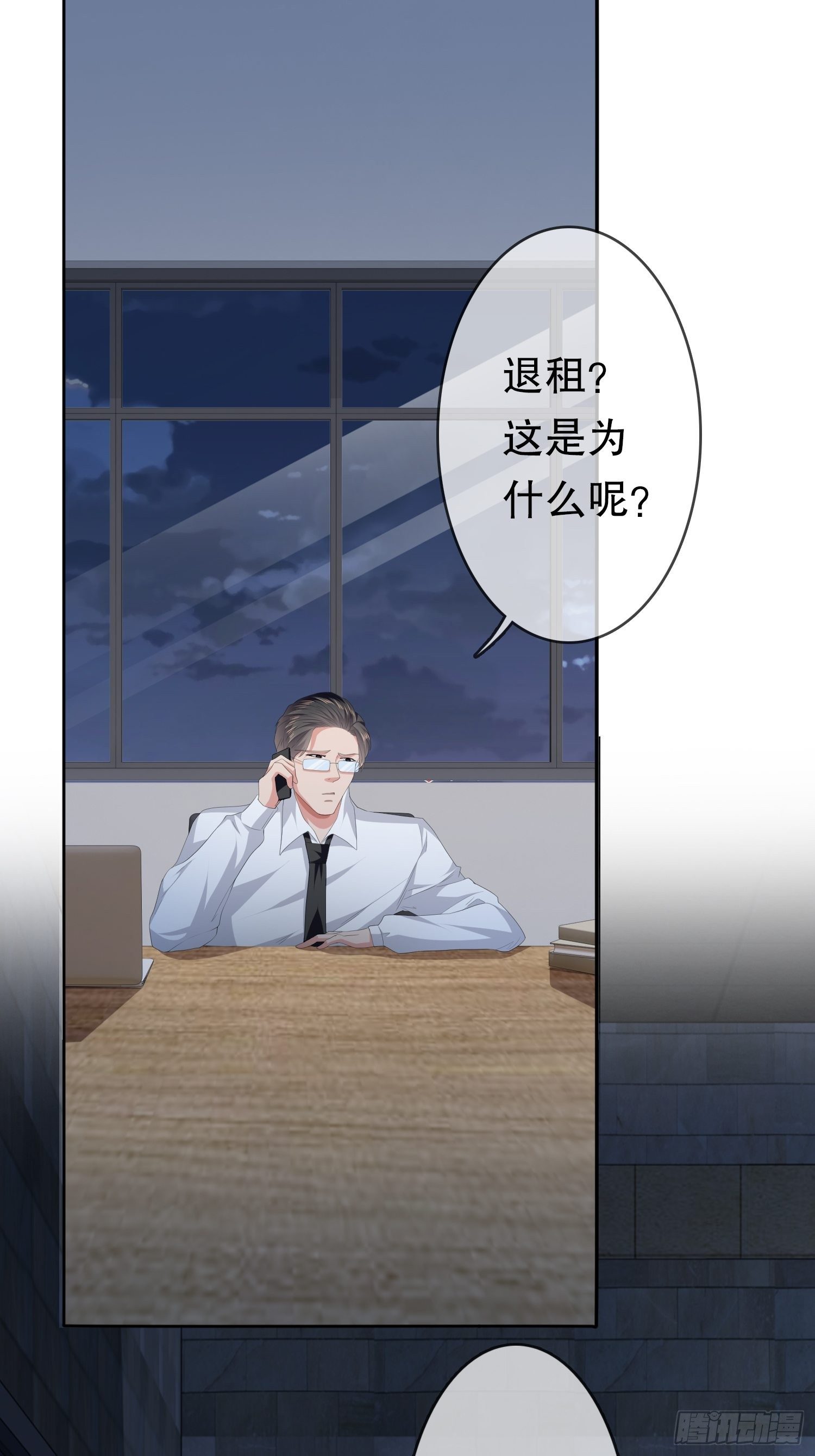 《黑色镜像》不死的女人2 第23页
