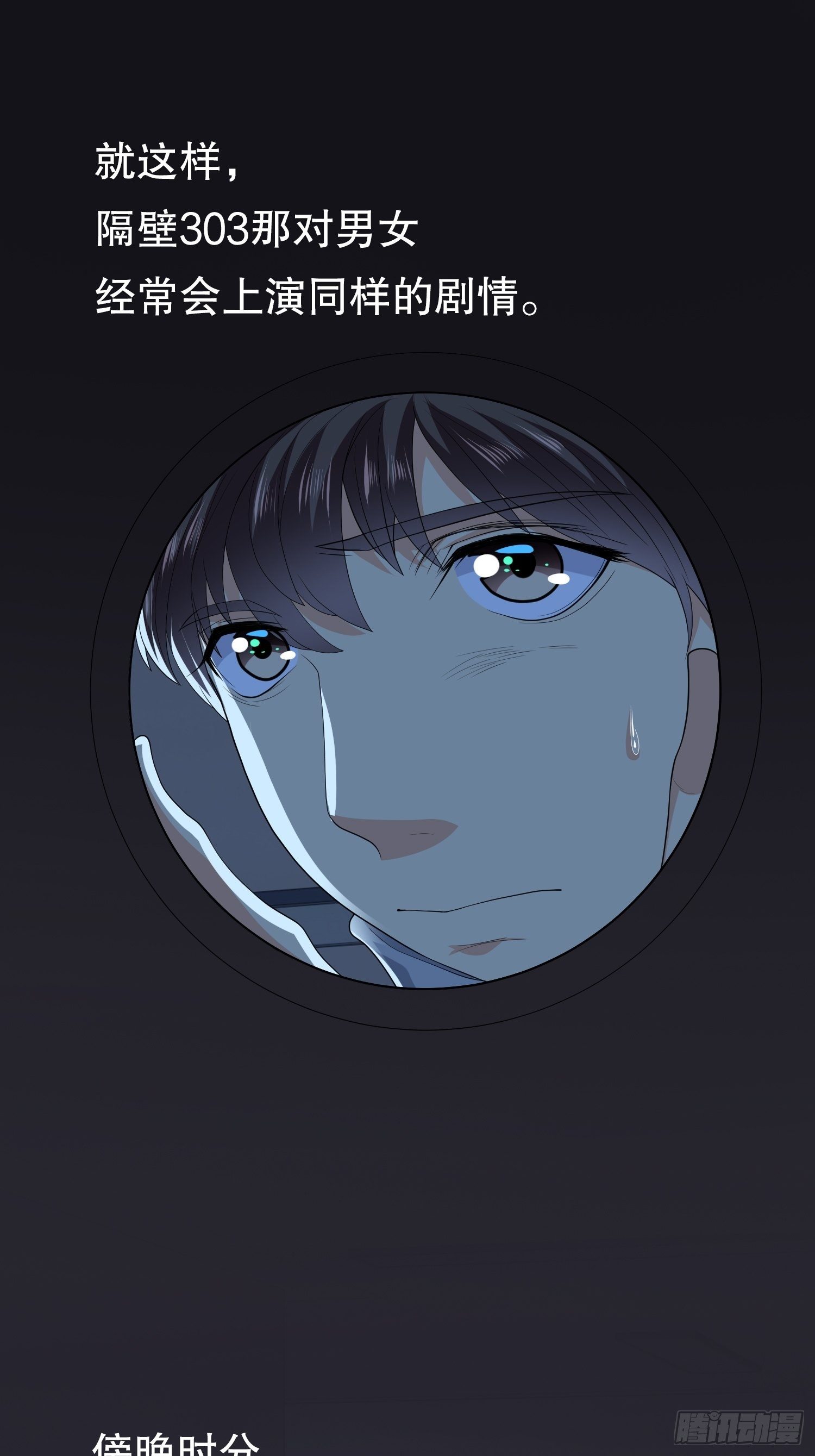 《黑色镜像》不死的女人2 第26页