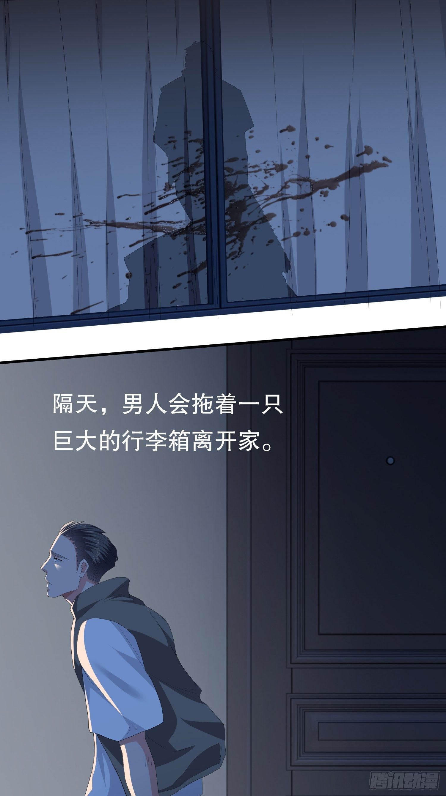 《黑色镜像》不死的女人2 第28页