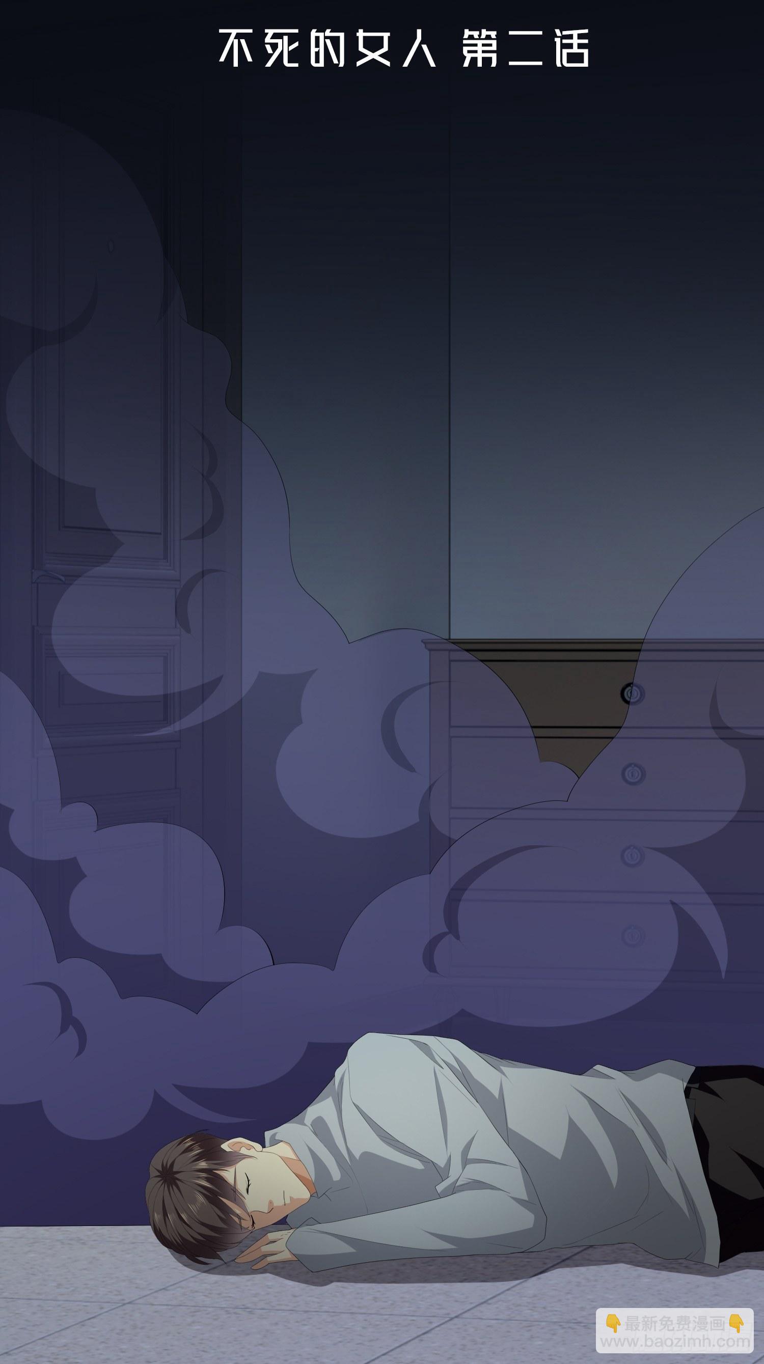 《黑色镜像》不死的女人2 第2页