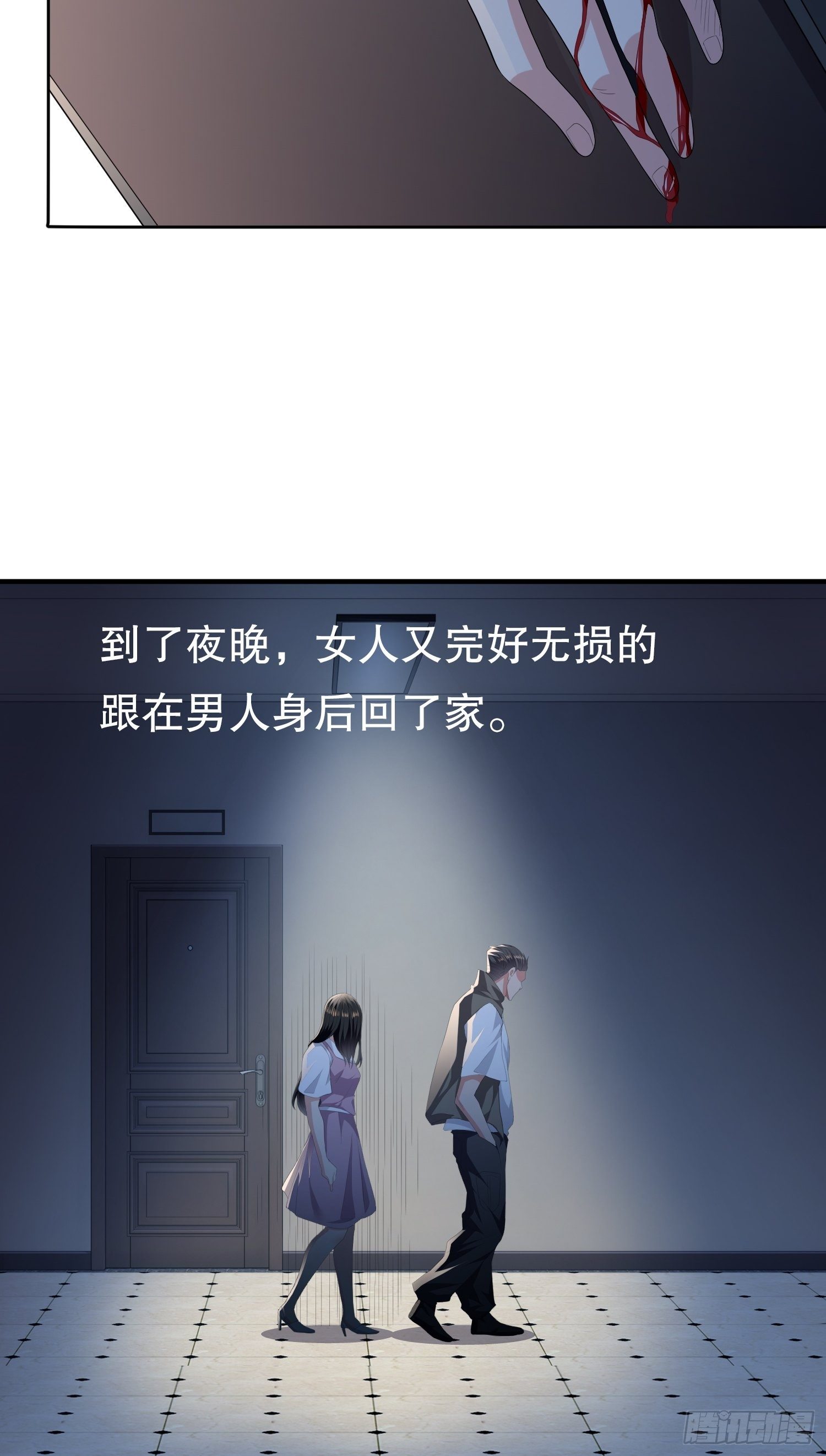 《黑色镜像》不死的女人2 第30页