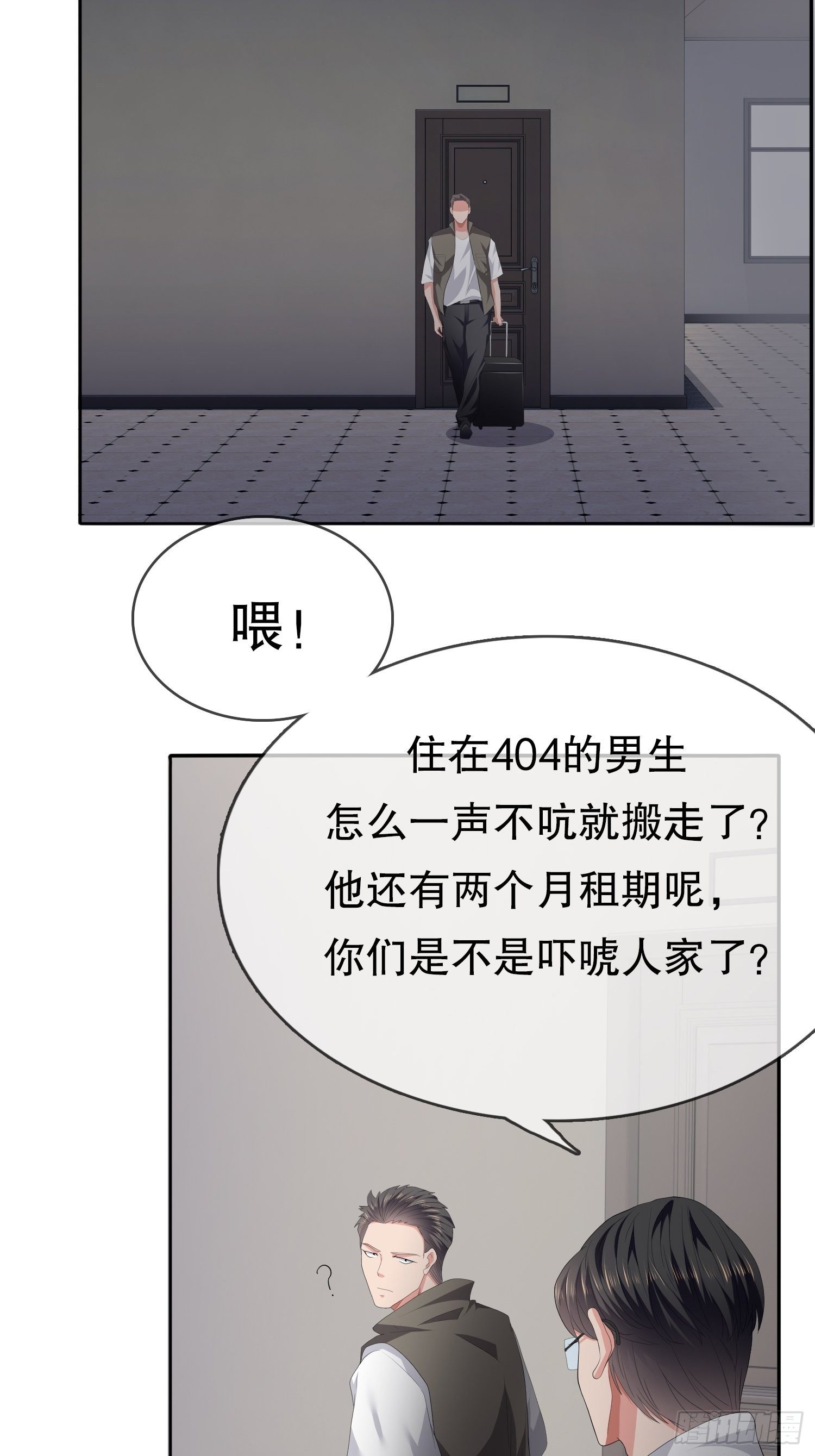 《黑色镜像》不死的女人2 第36页