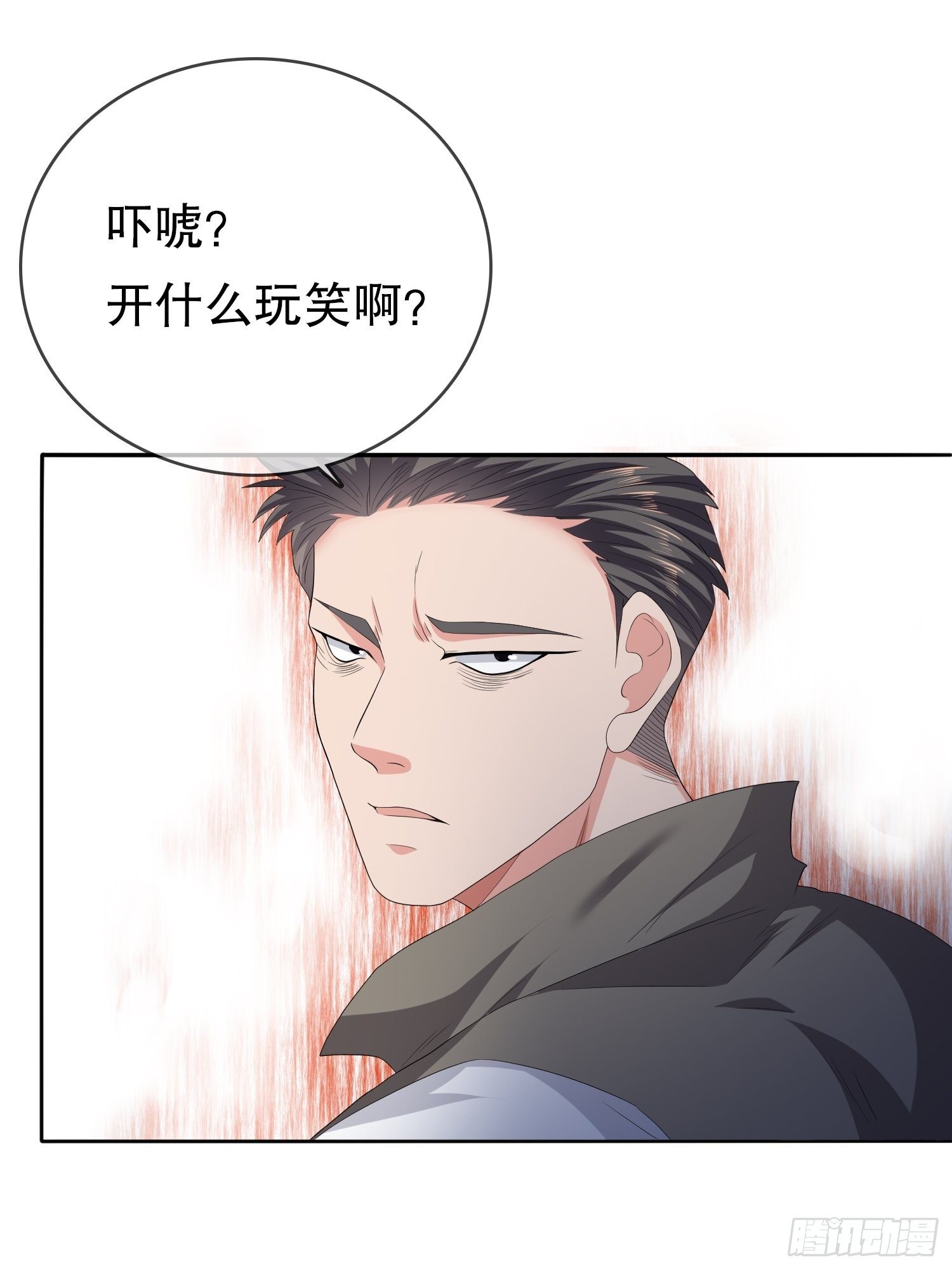 《黑色镜像》不死的女人2 第38页