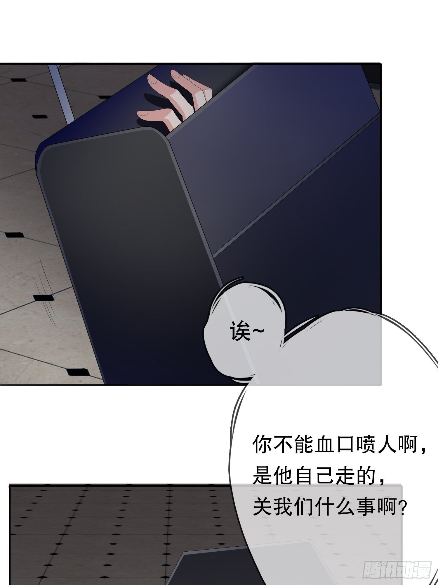 《黑色镜像》不死的女人2 第39页