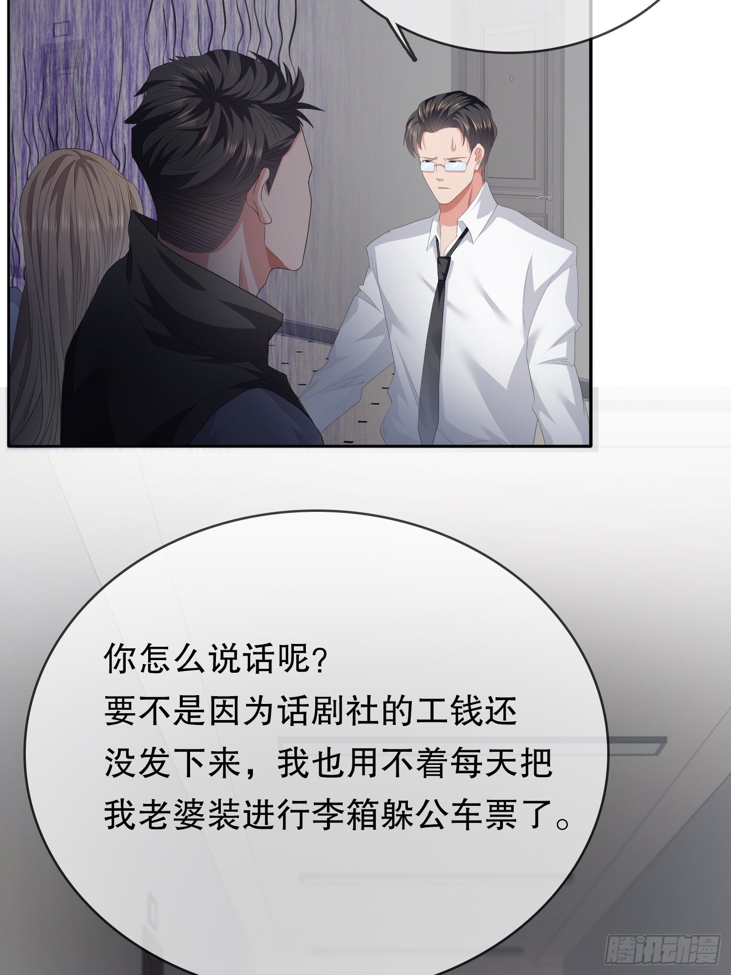 《黑色镜像》不死的女人2 第41页