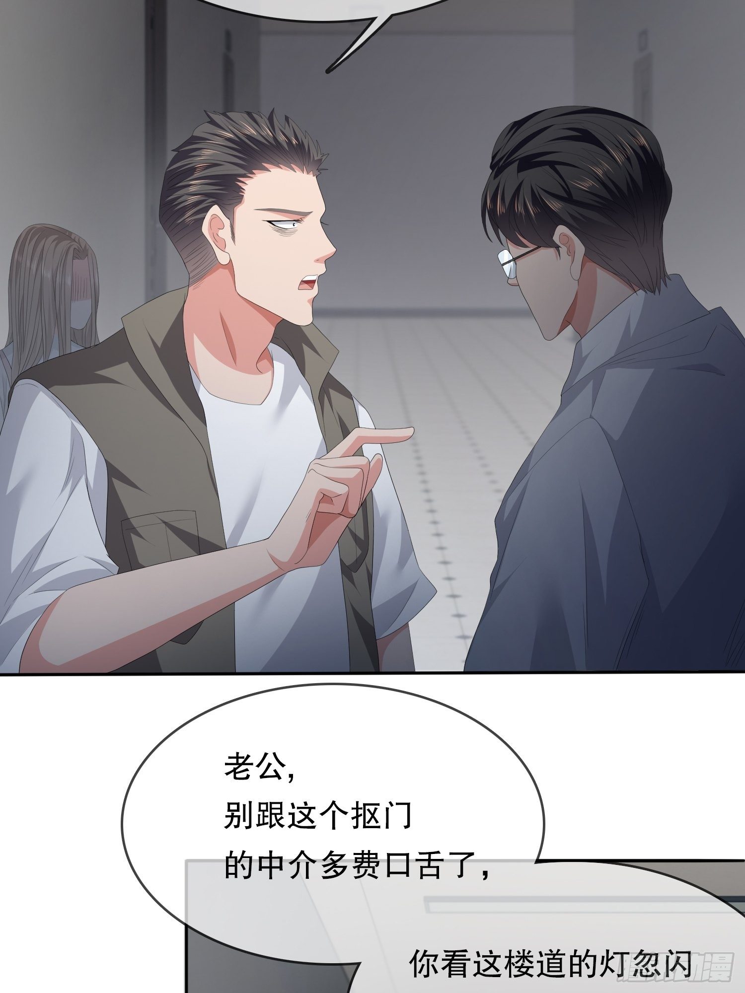 《黑色镜像》不死的女人2 第42页