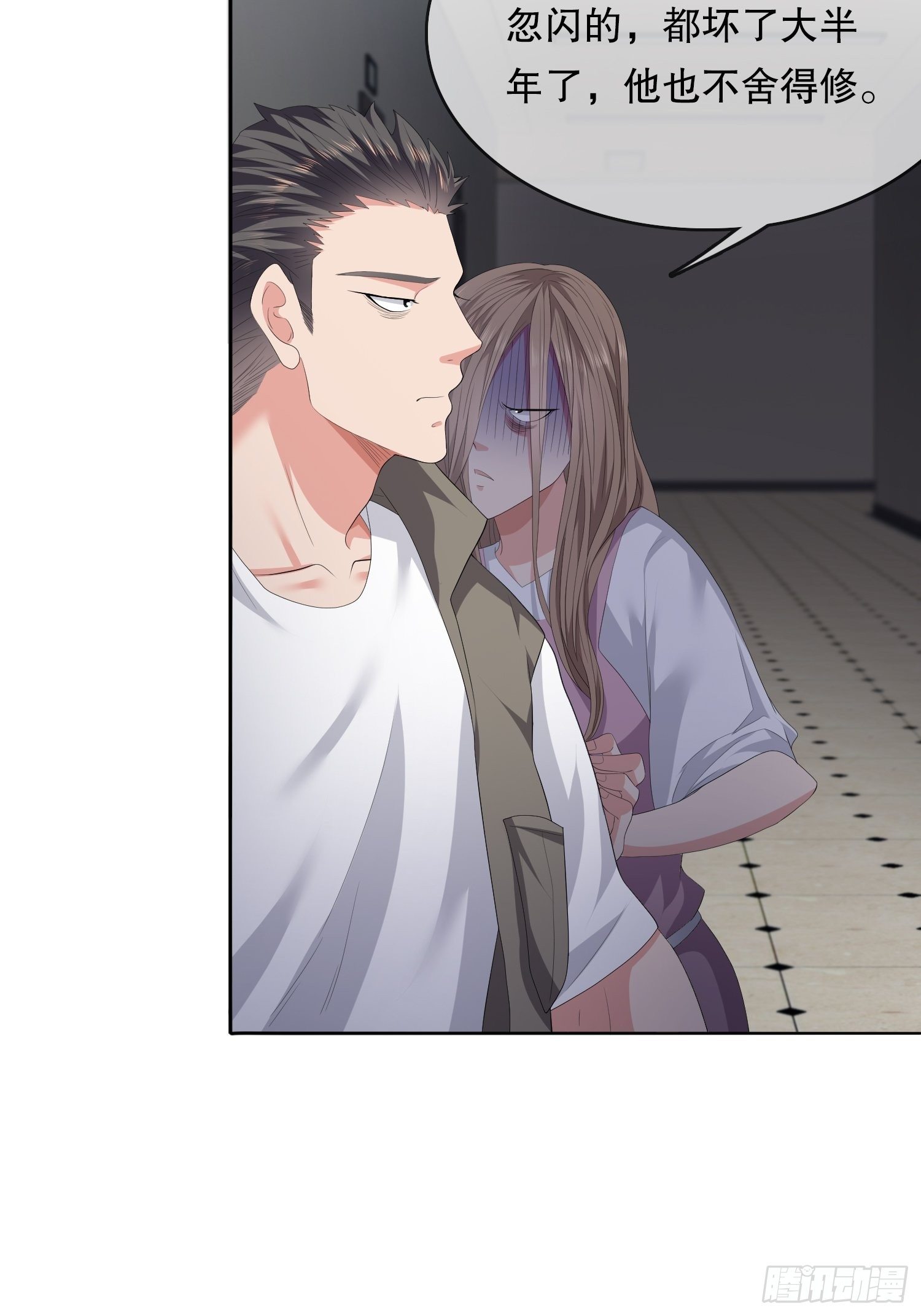 《黑色镜像》不死的女人2 第43页
