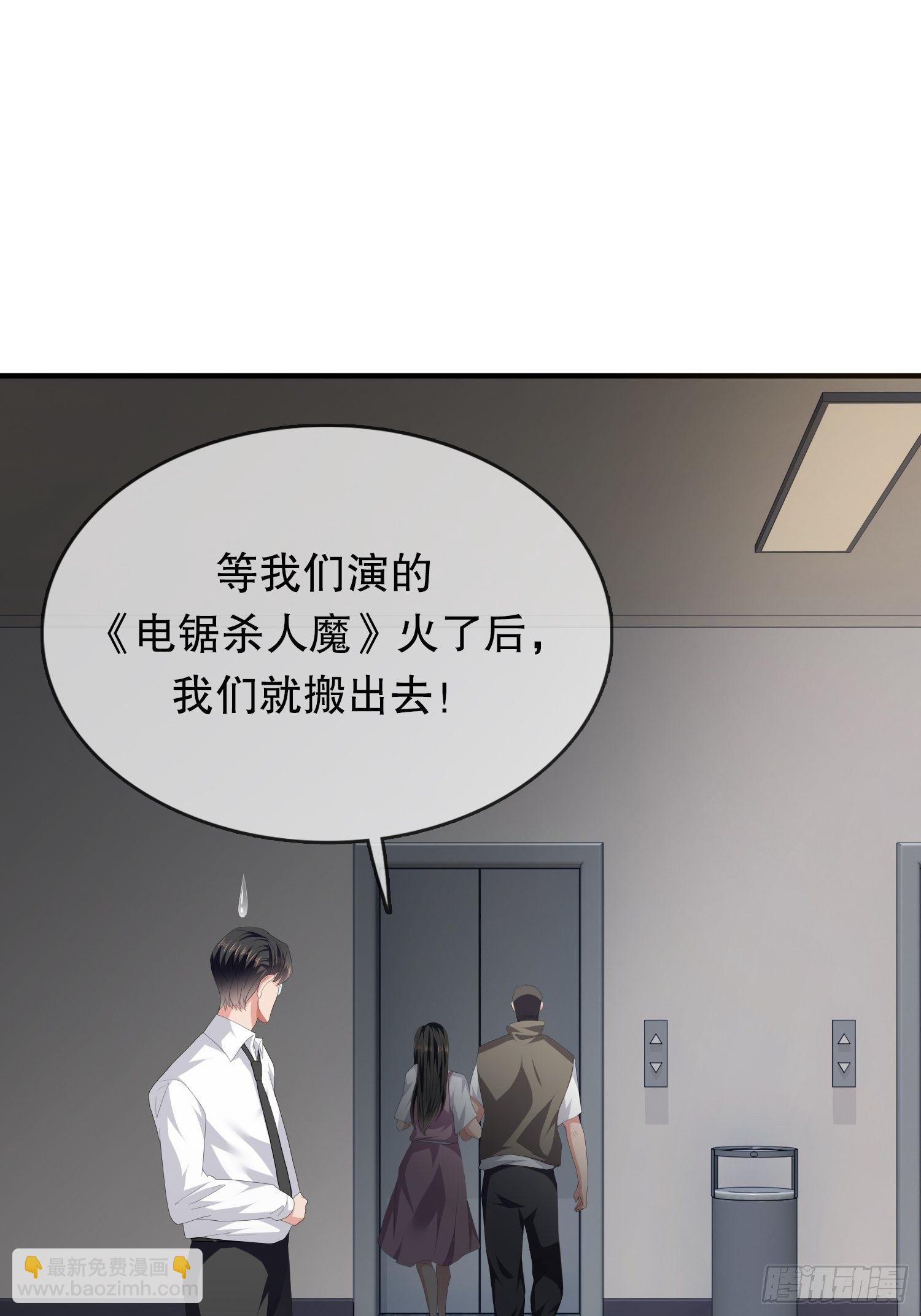 《黑色镜像》不死的女人2 第44页
