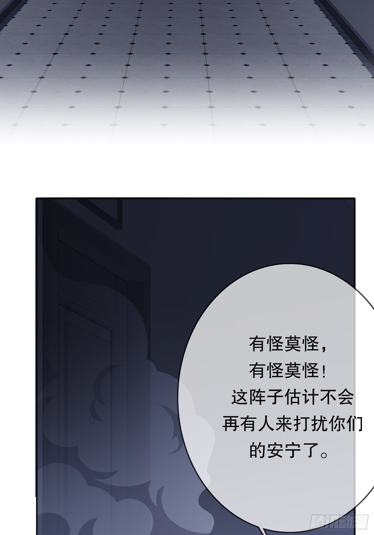 《黑色镜像》不死的女人2 第48页