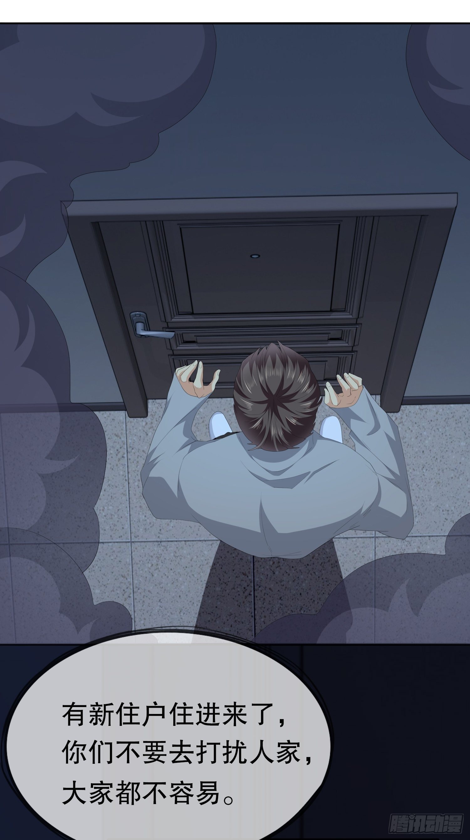 《黑色镜像》不死的女人2 第5页
