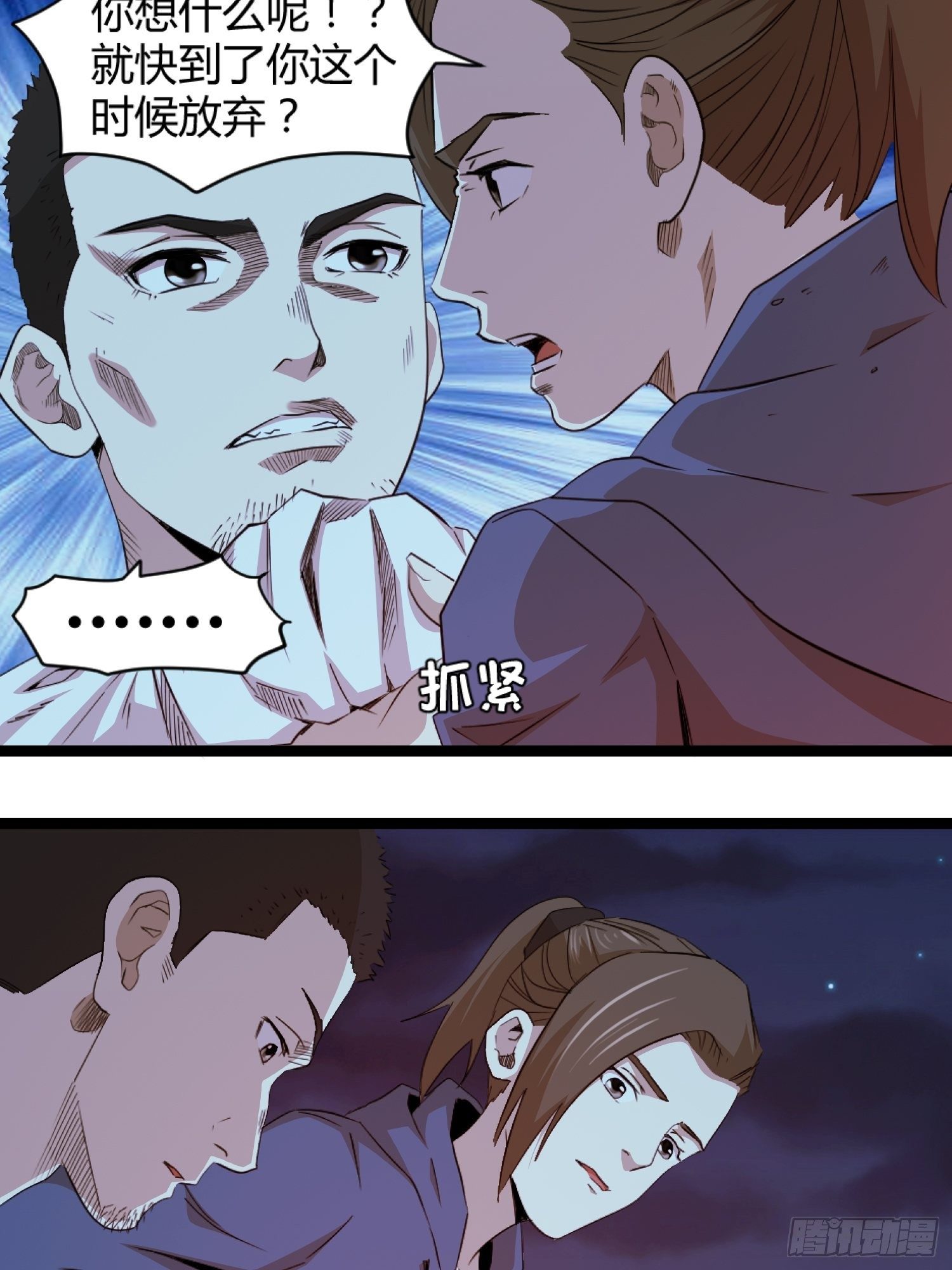 《黑色镜像》丧尸末日 第10页