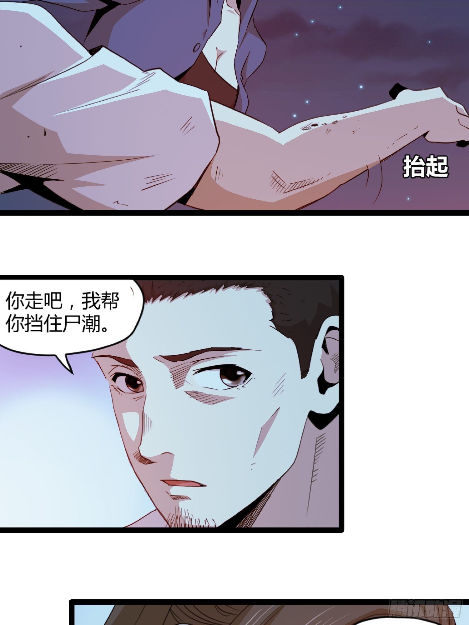 《黑色镜像》丧尸末日 第11页