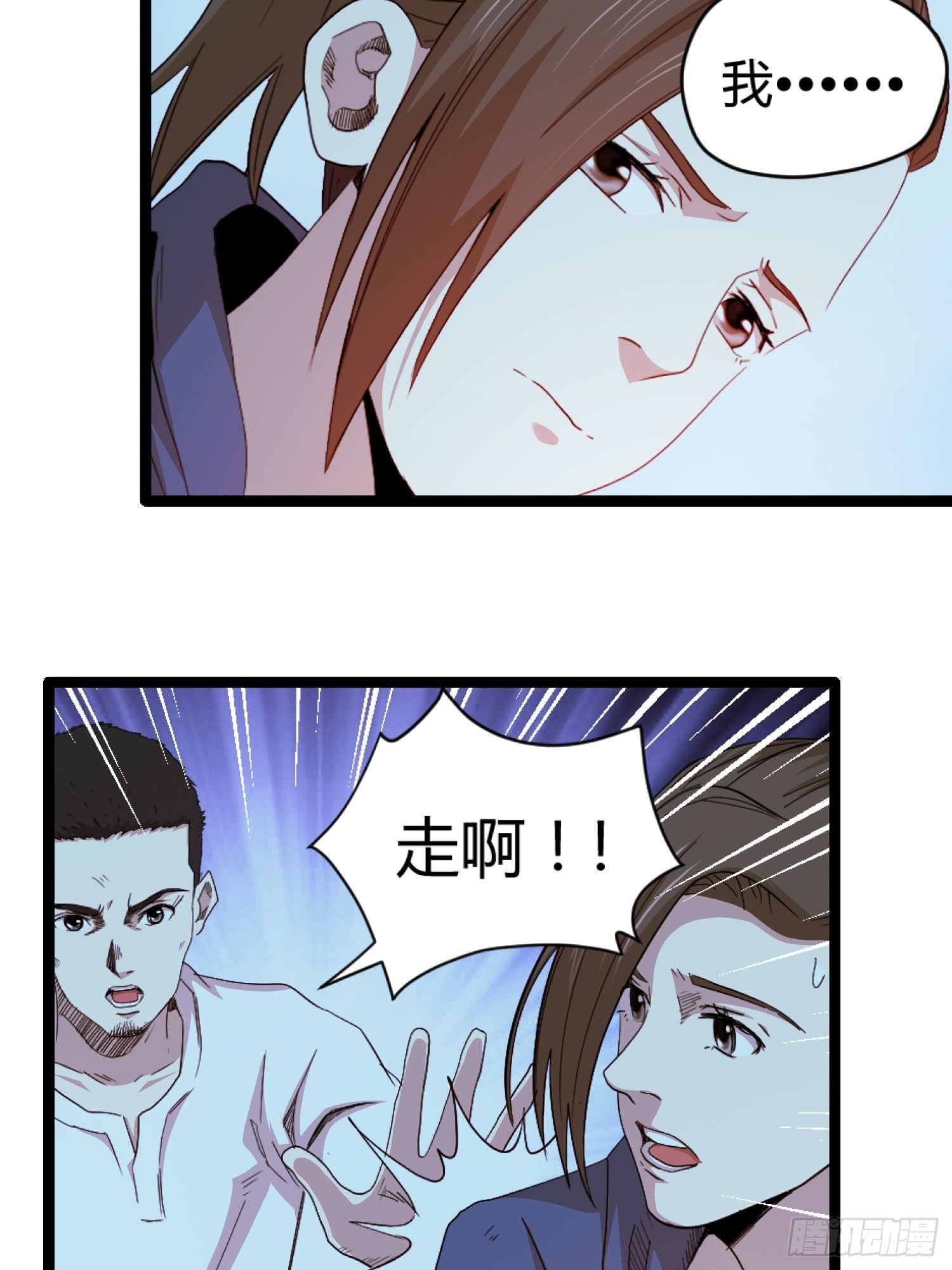 《黑色镜像》丧尸末日 第12页