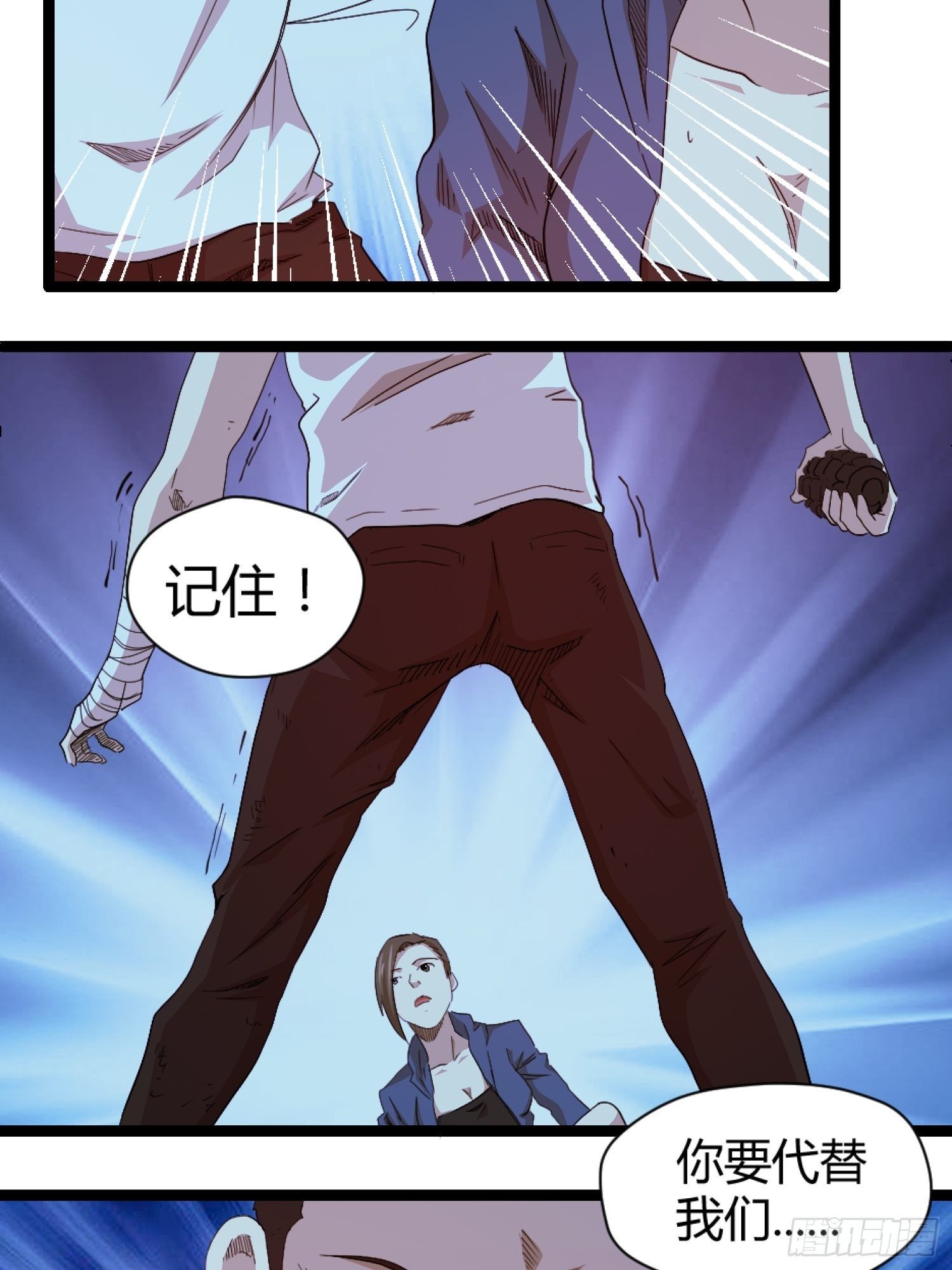 《黑色镜像》丧尸末日 第13页
